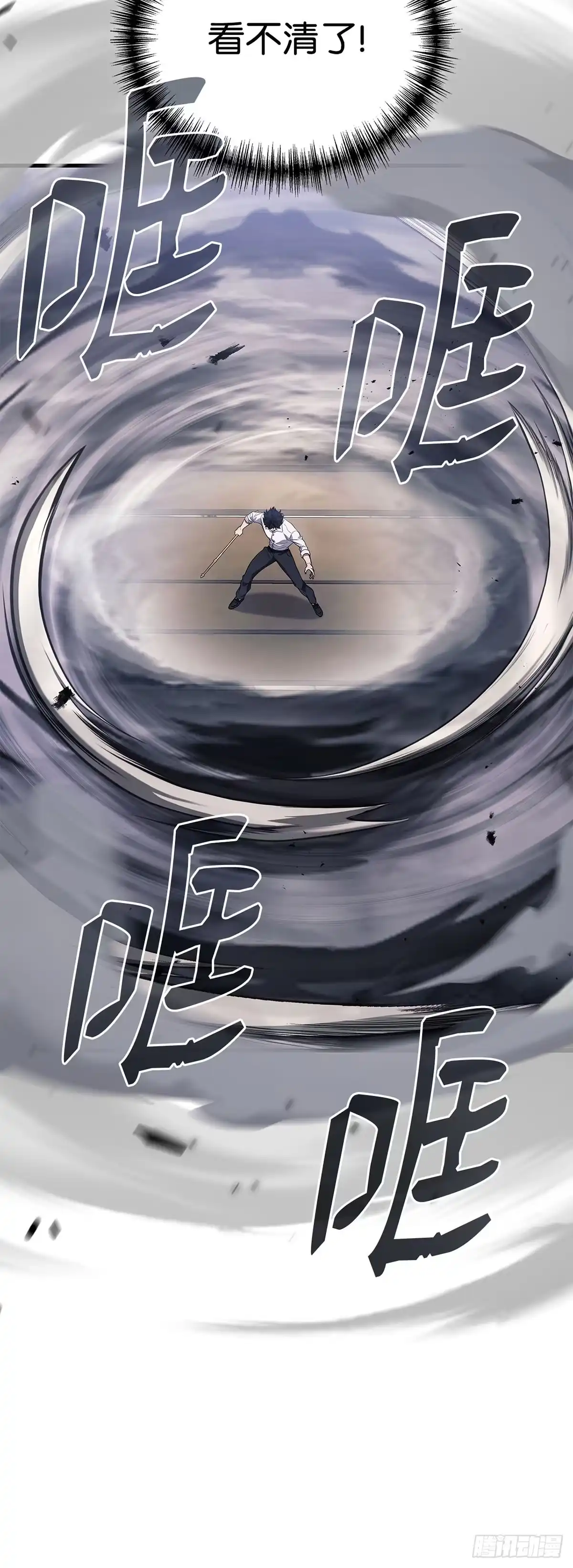 武神重生：从2级开始逆袭 第87话 第15页