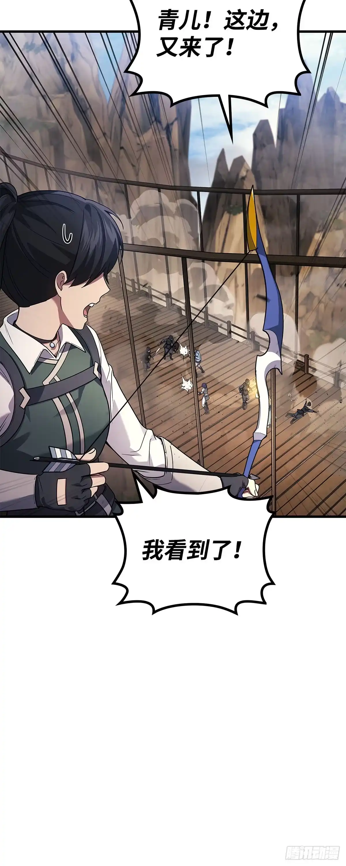 武神重生：从2级开始逆袭 第87话 第2页