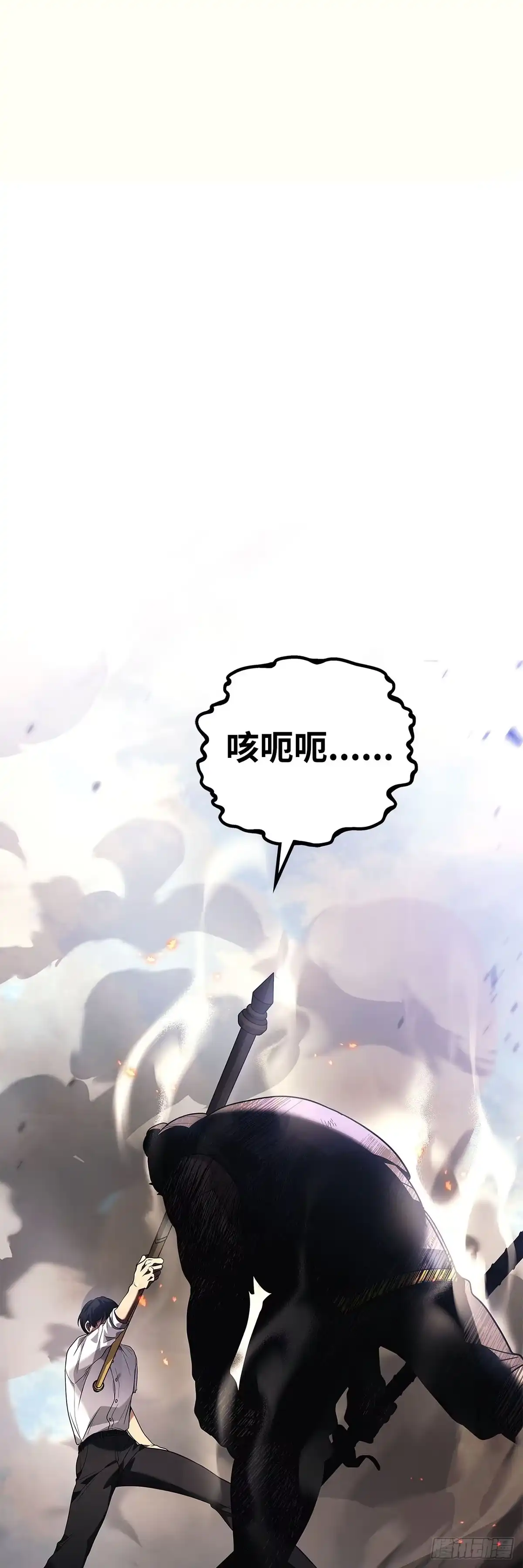 武神重生：从2级开始逆袭 第87话 第28页