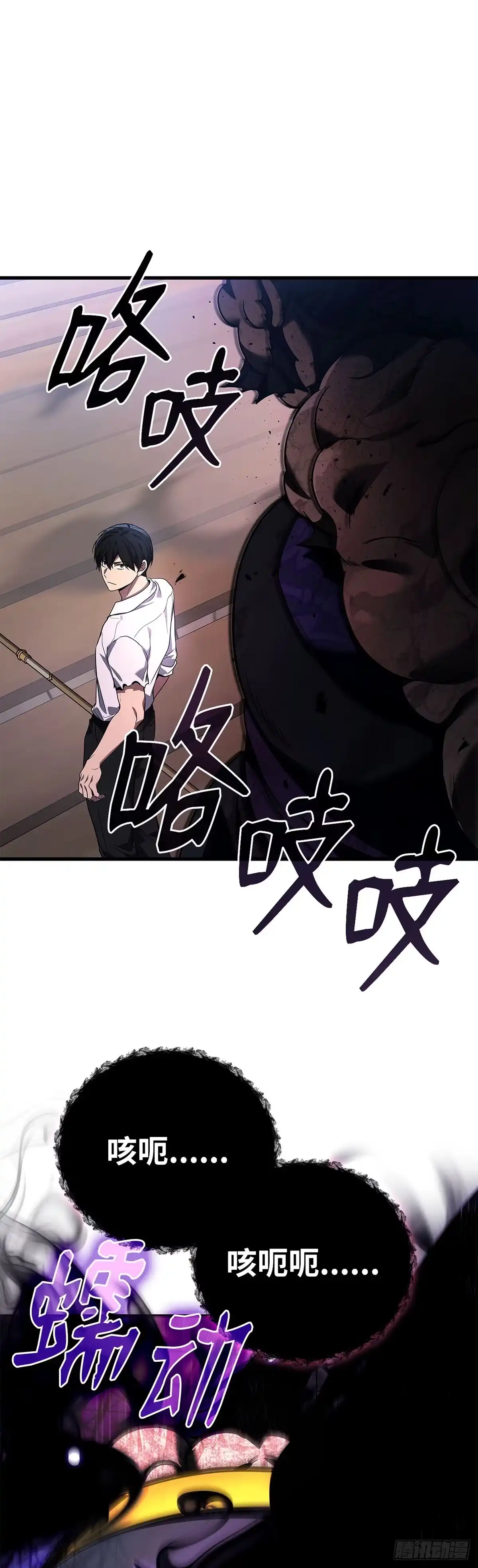 武神重生：从2级开始逆袭 第87话 第36页