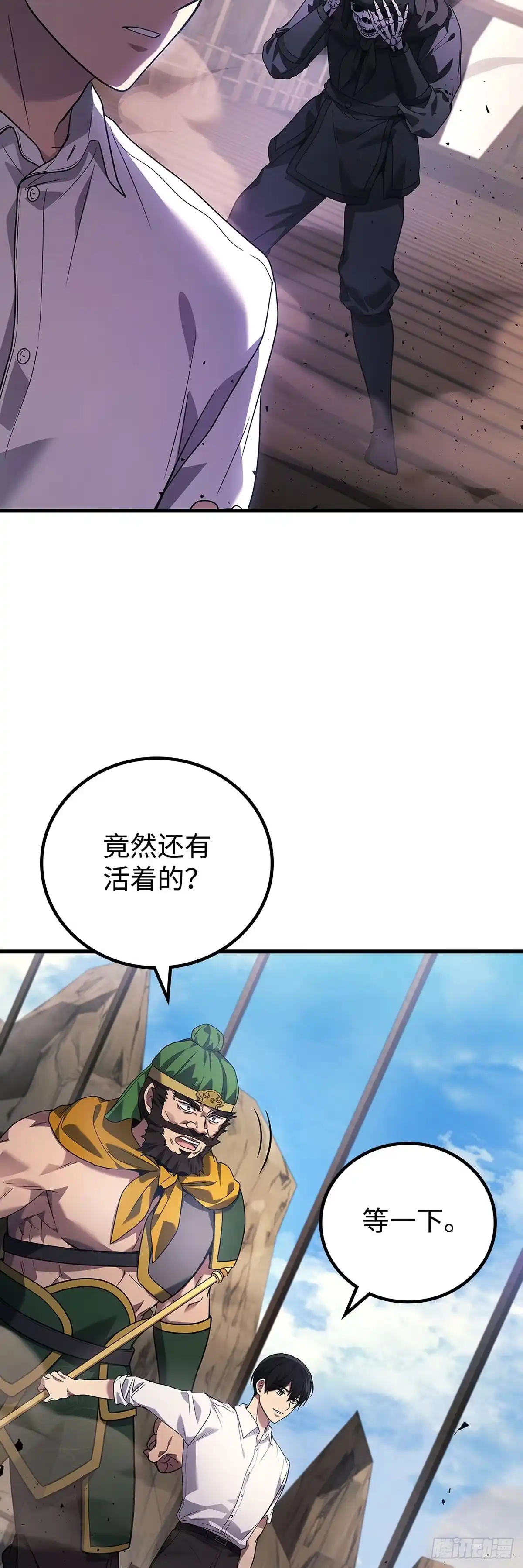 武神重生：从2级开始逆袭 第87话 第41页
