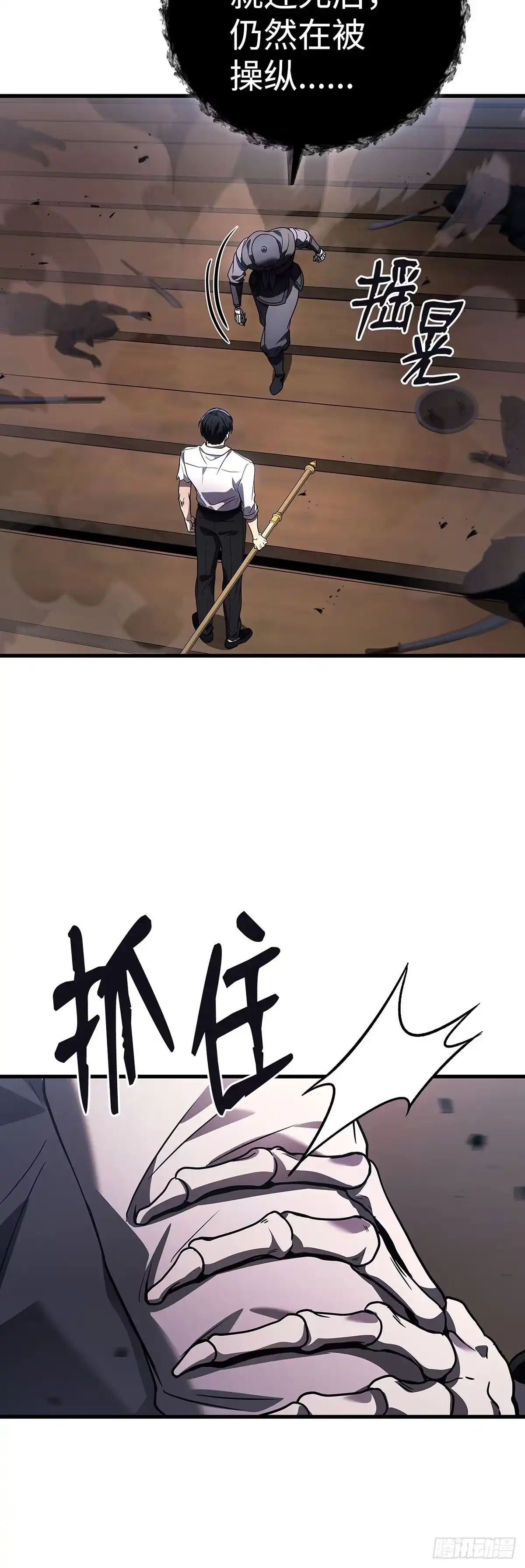 武神重生：从2级开始逆袭 第87话 第45页