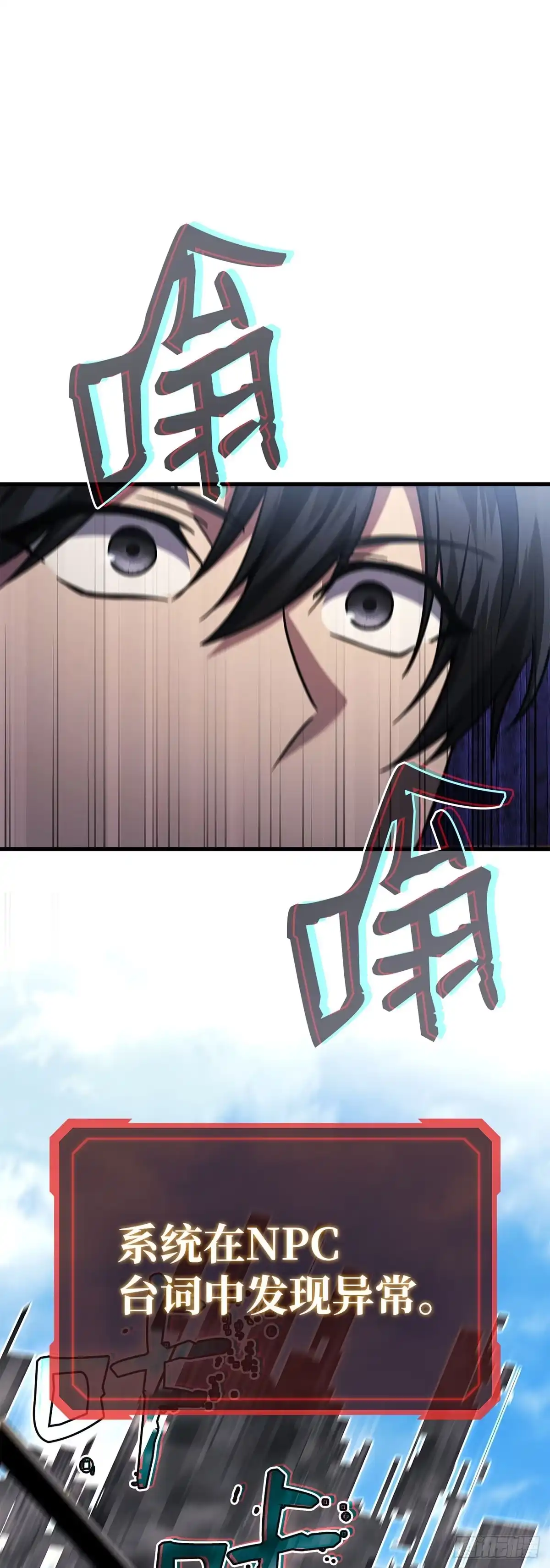 武神重生：从2级开始逆袭 第87话 第52页