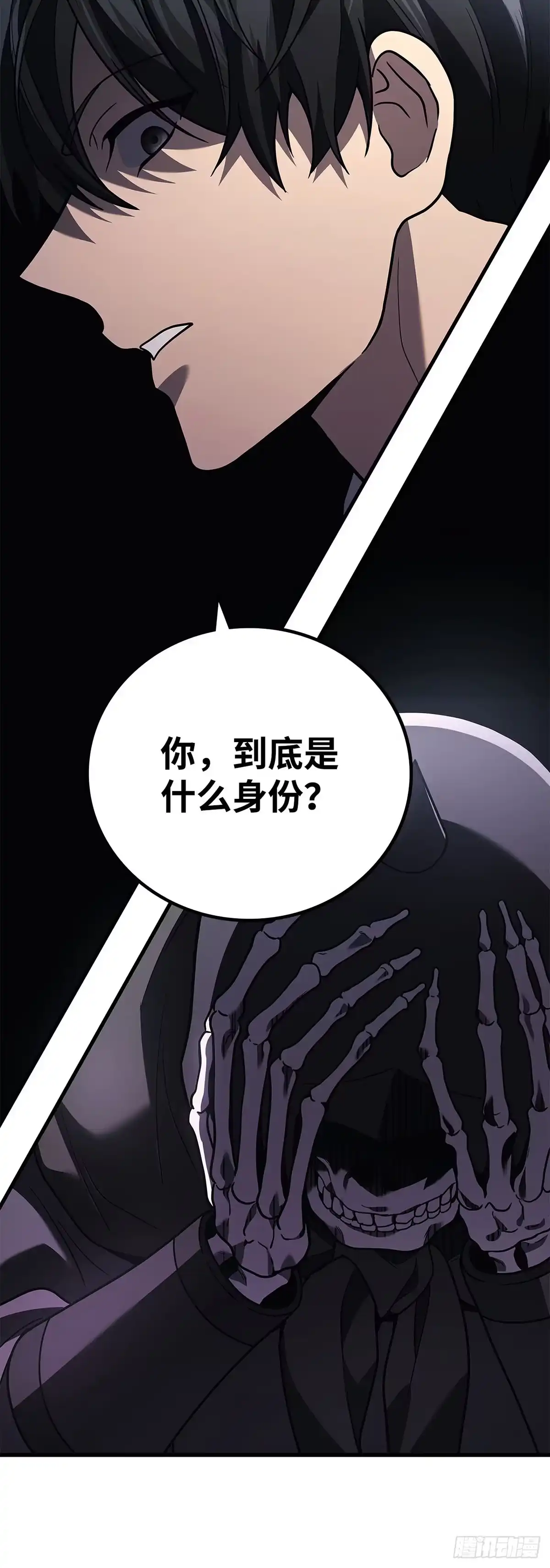 武神重生：从2级开始逆袭 第87话 第55页