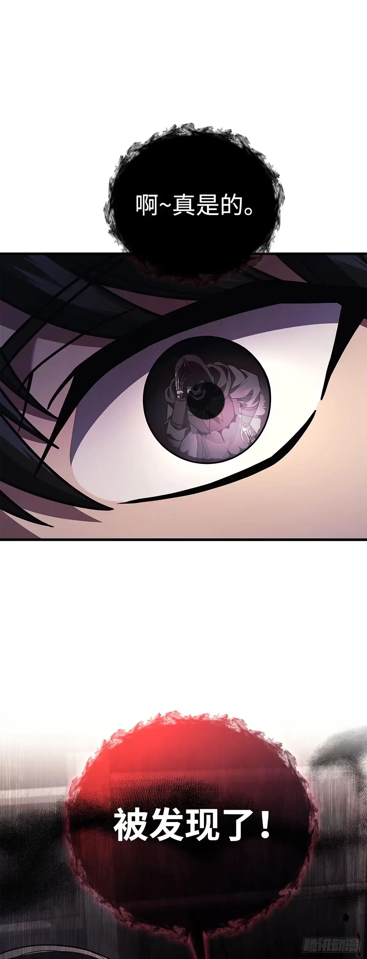 武神重生：从2级开始逆袭 第87话 第57页