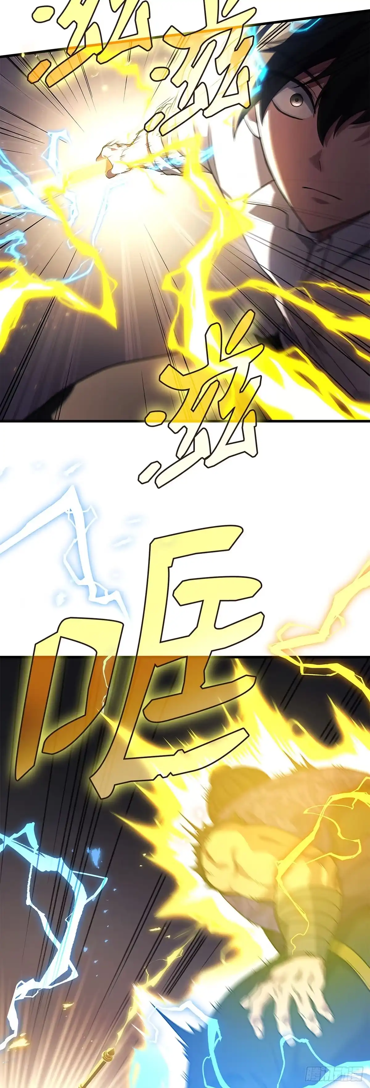 武神重生：从2级开始逆袭 第87话 第7页