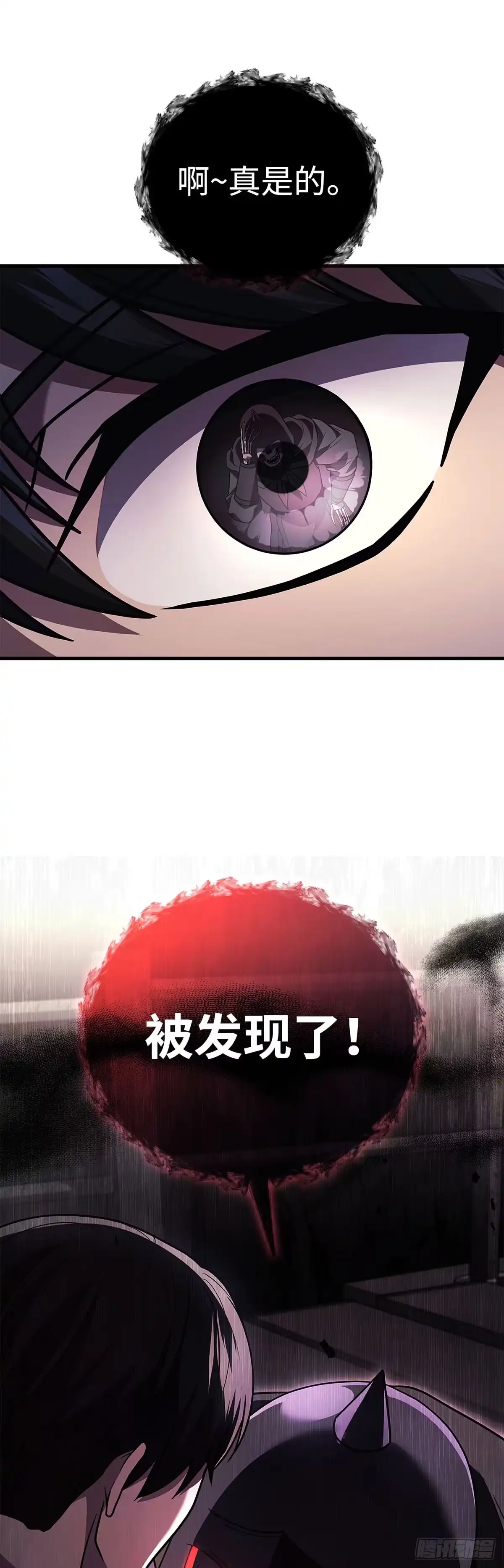 武神重生：从2级开始逆袭 第88话 第1页