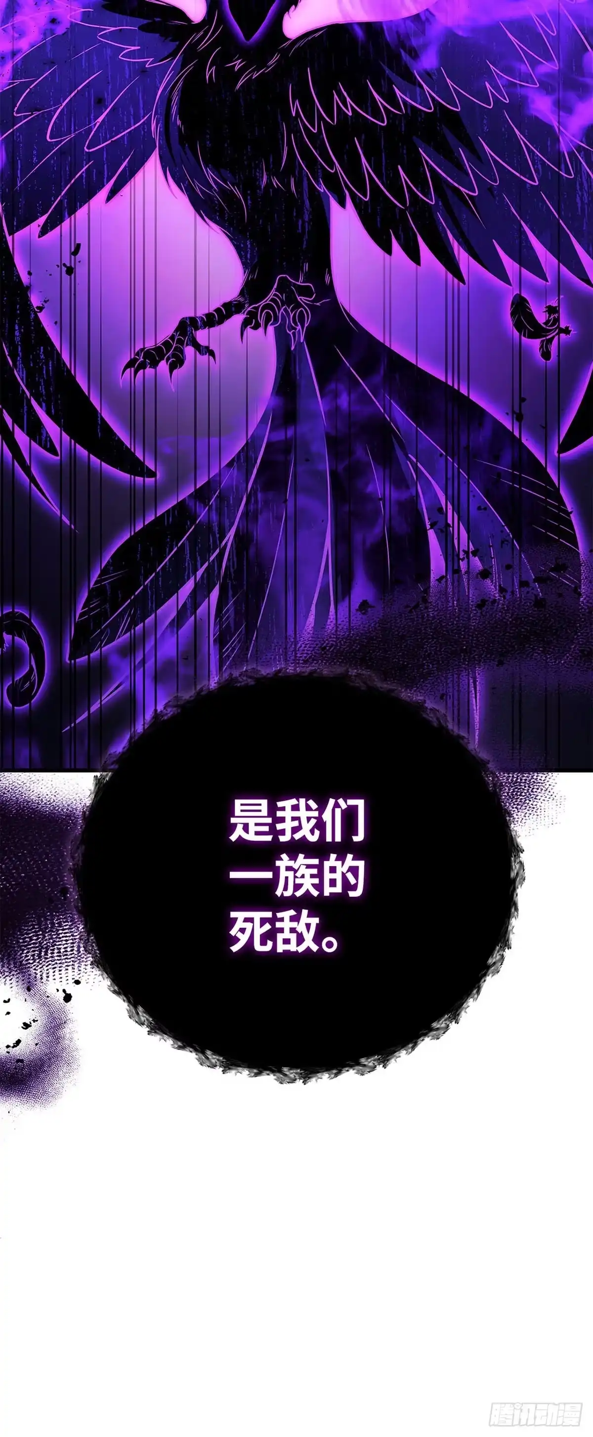 武神重生：从2级开始逆袭 第88话 第18页