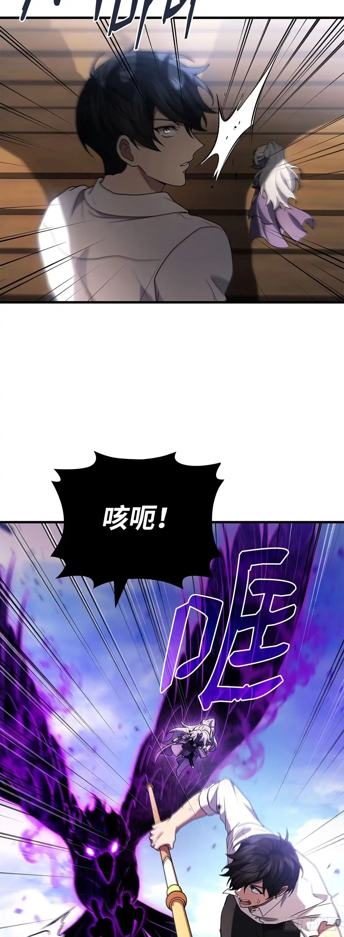武神重生：从2级开始逆袭 第88话 第23页