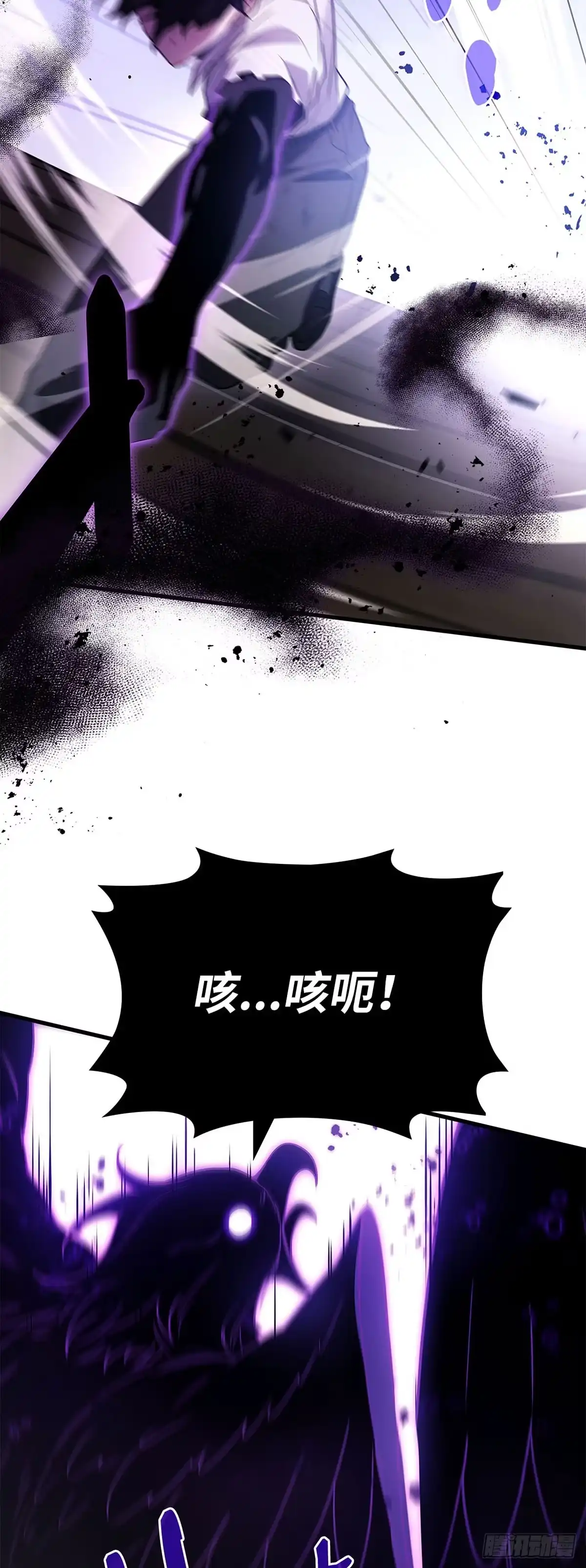 武神重生：从2级开始逆袭 第88话 第28页