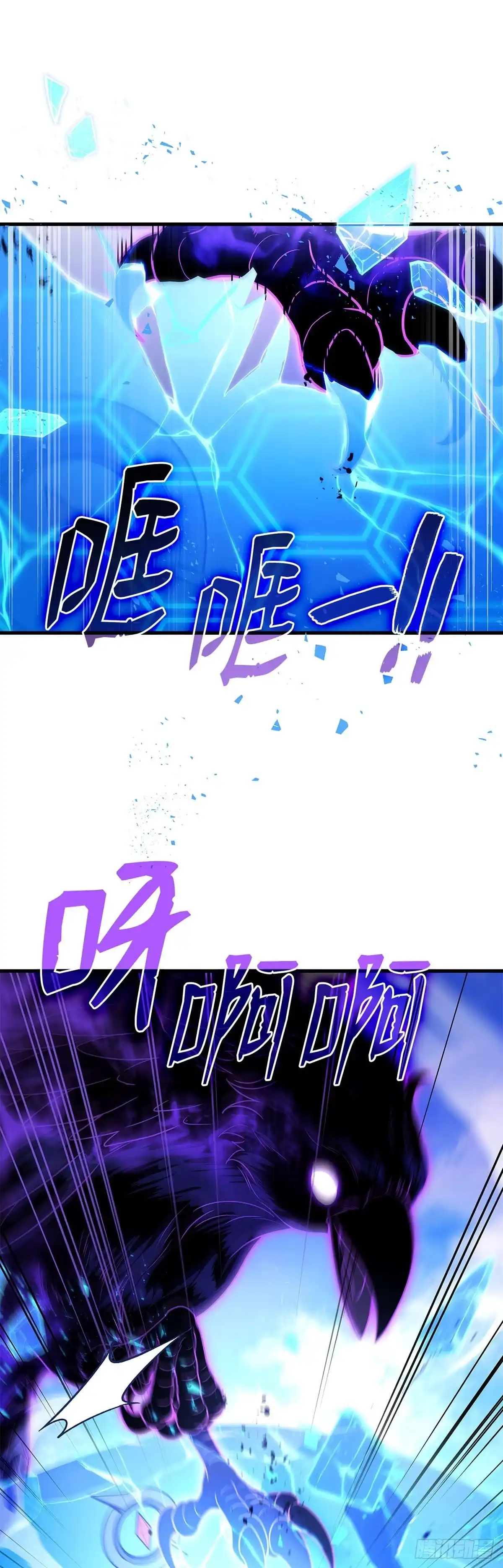 武神重生：从2级开始逆袭 第88话 第30页