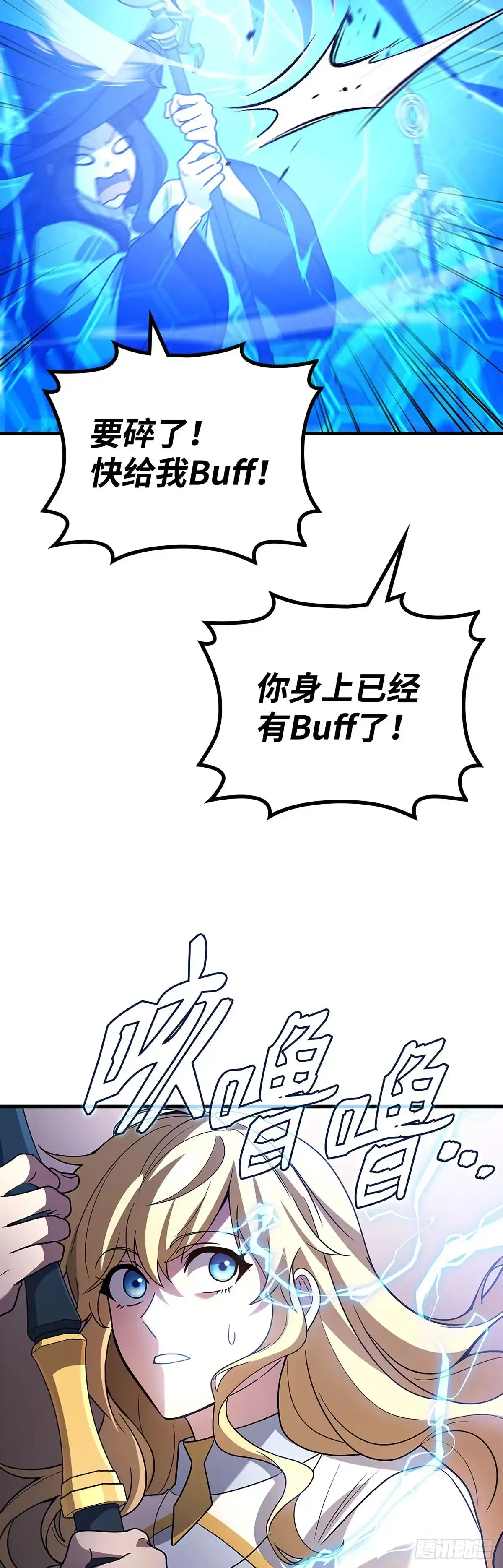 武神重生：从2级开始逆袭 第88话 第31页