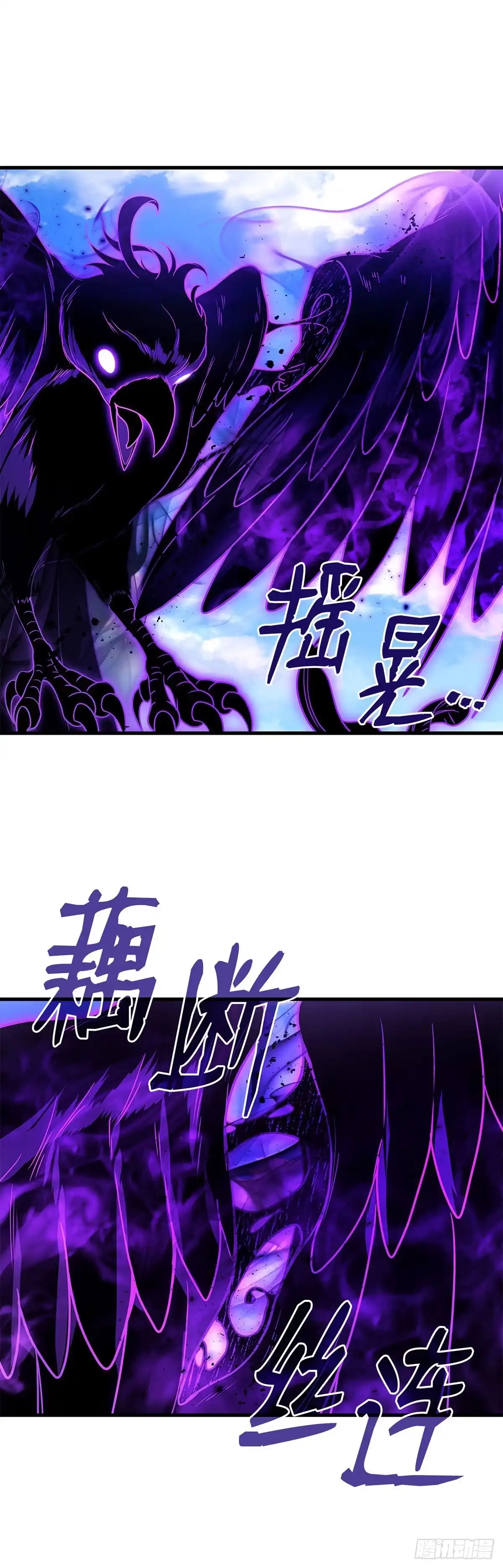 武神重生：从2级开始逆袭 第88话 第33页