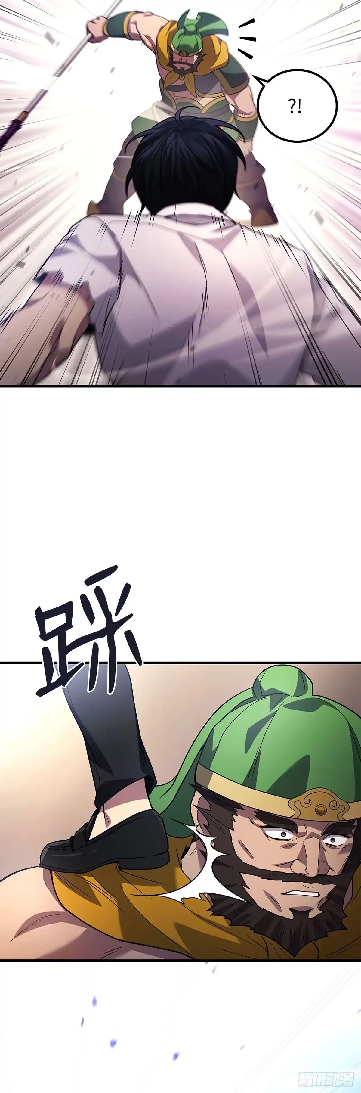 武神重生：从2级开始逆袭 第88话 第43页