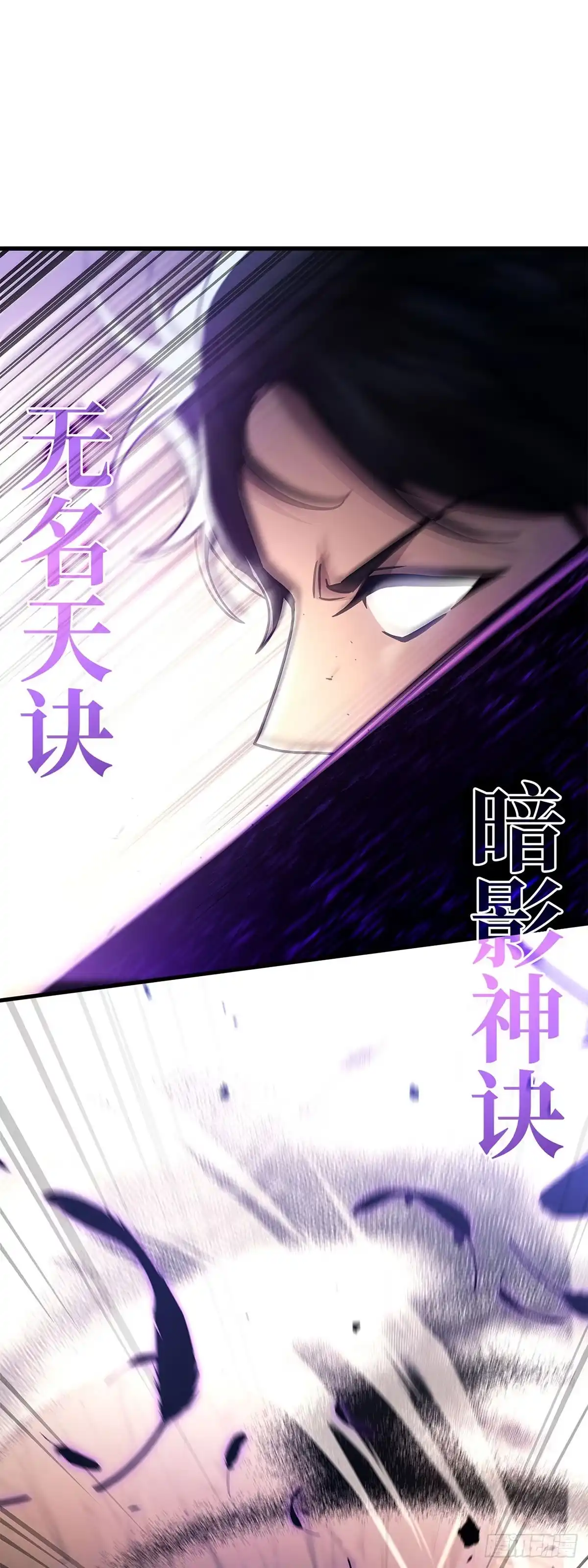 武神重生：从2级开始逆袭 第88话 第48页