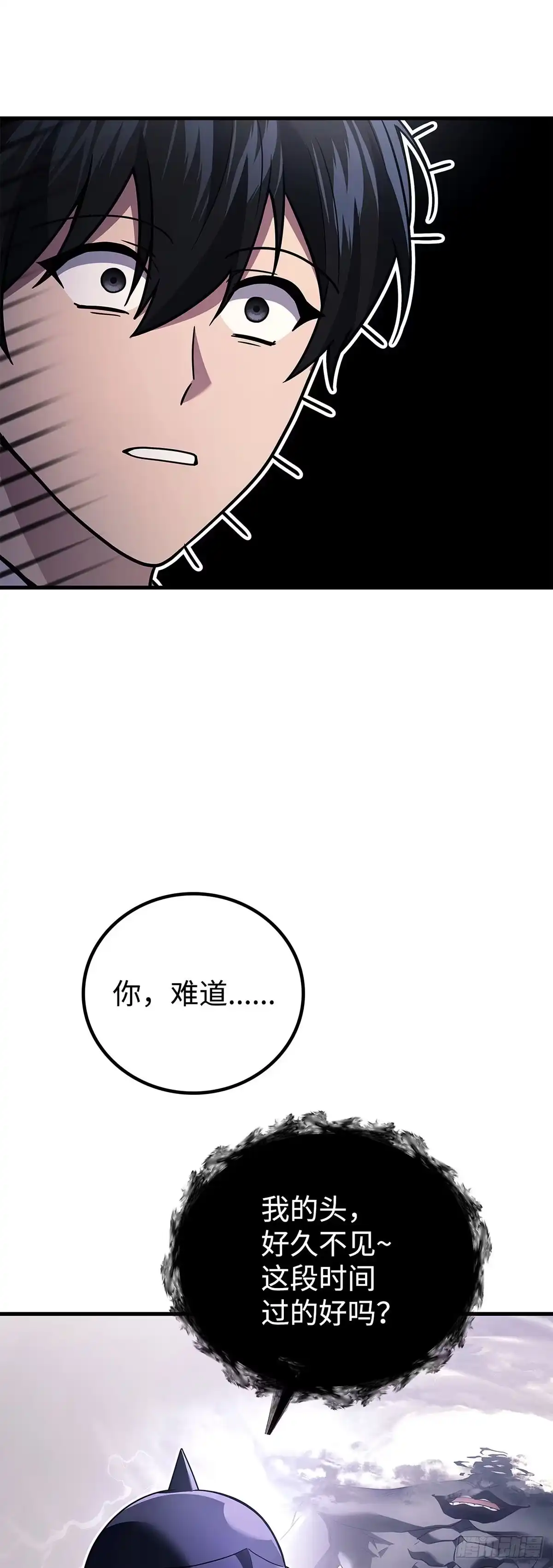 武神重生：从2级开始逆袭 第88话 第5页