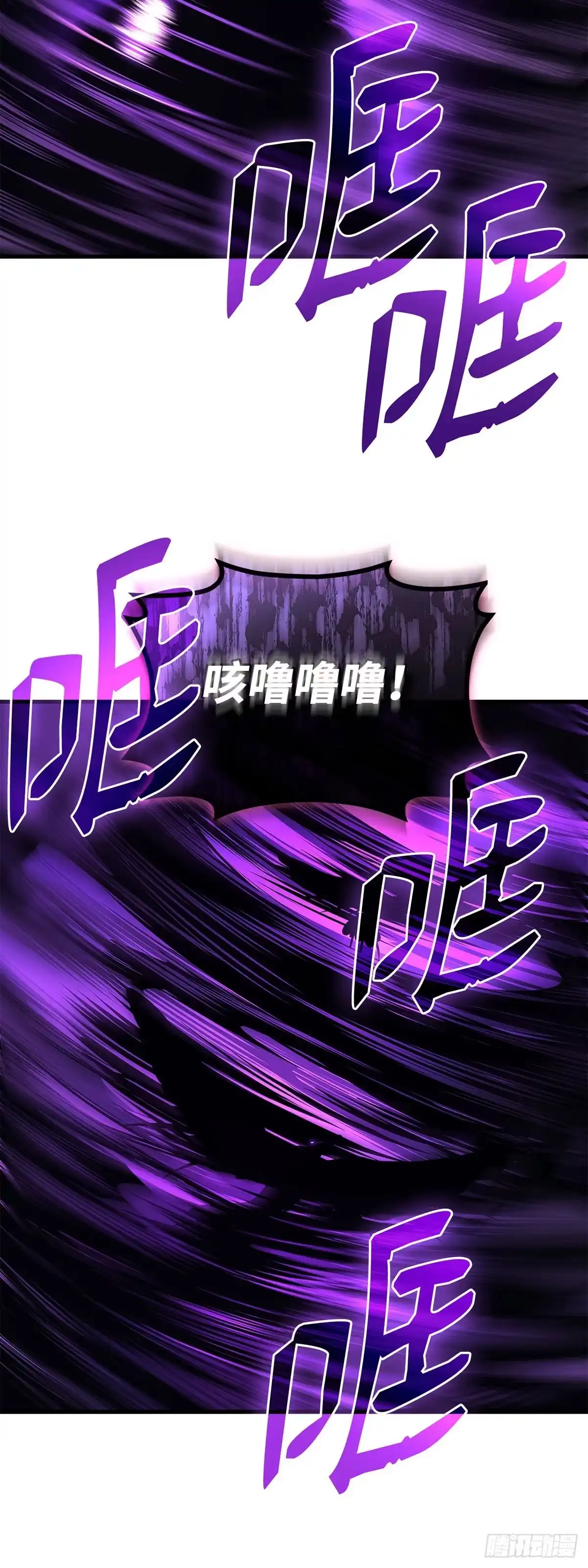 武神重生：从2级开始逆袭 第88话 第51页