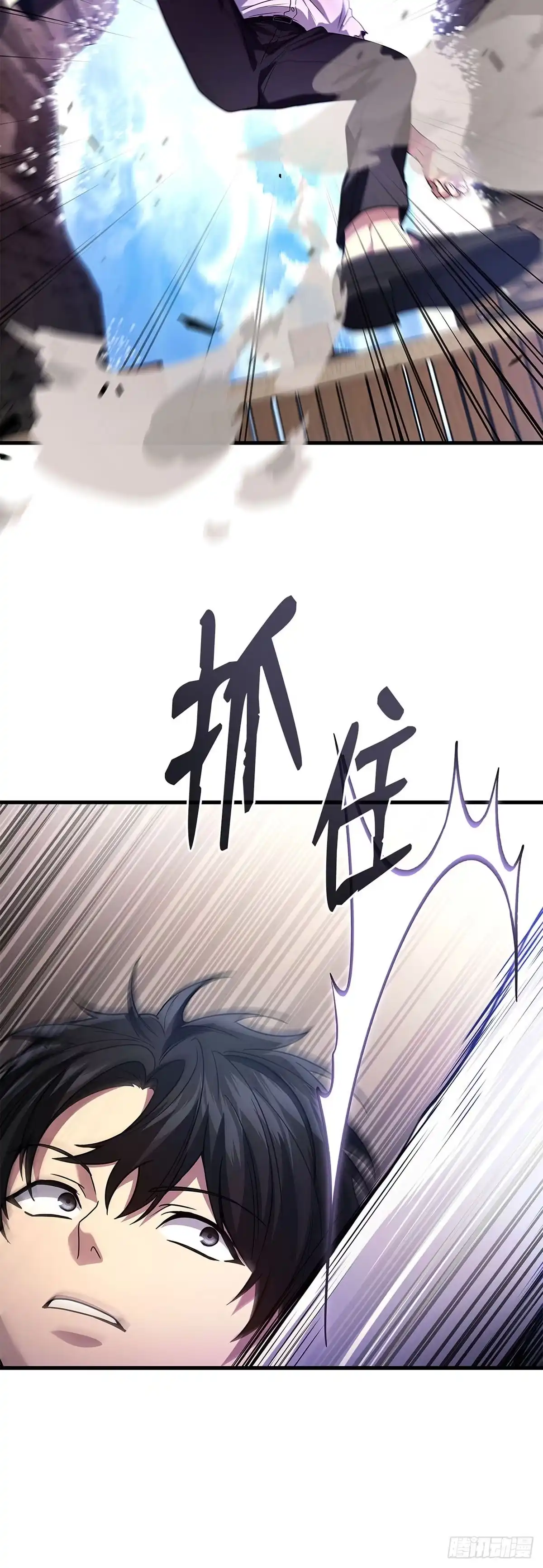 武神重生：从2级开始逆袭 第88话 第54页