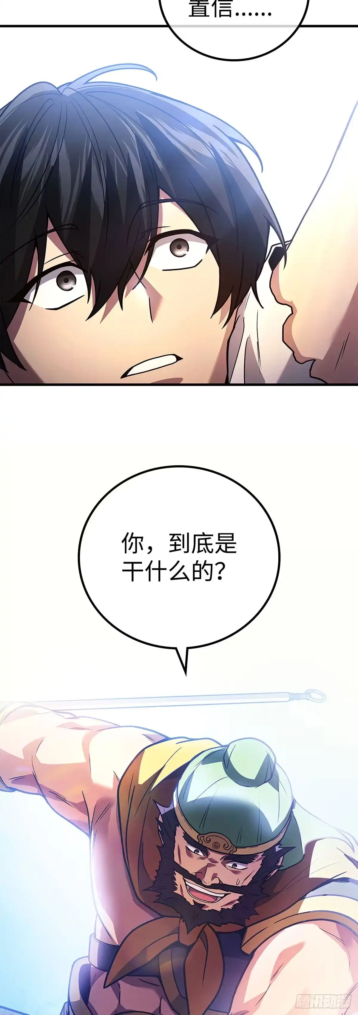 武神重生：从2级开始逆袭 第88话 第56页