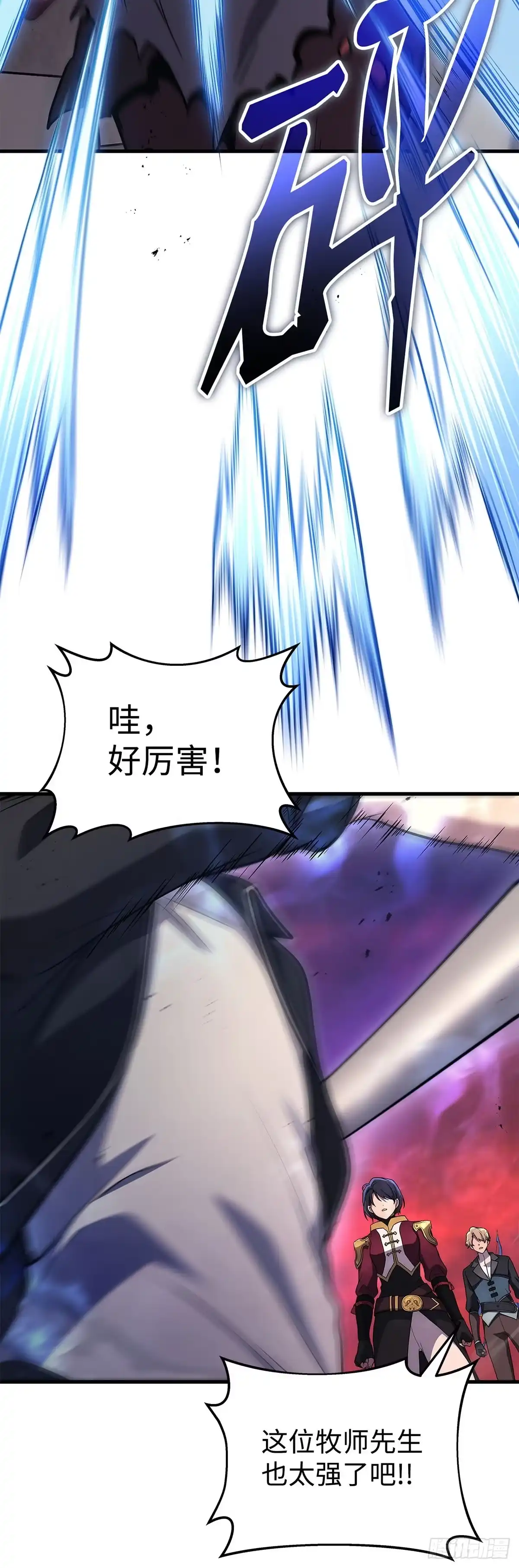 武神重生：从2级开始逆袭 第7话 第10页