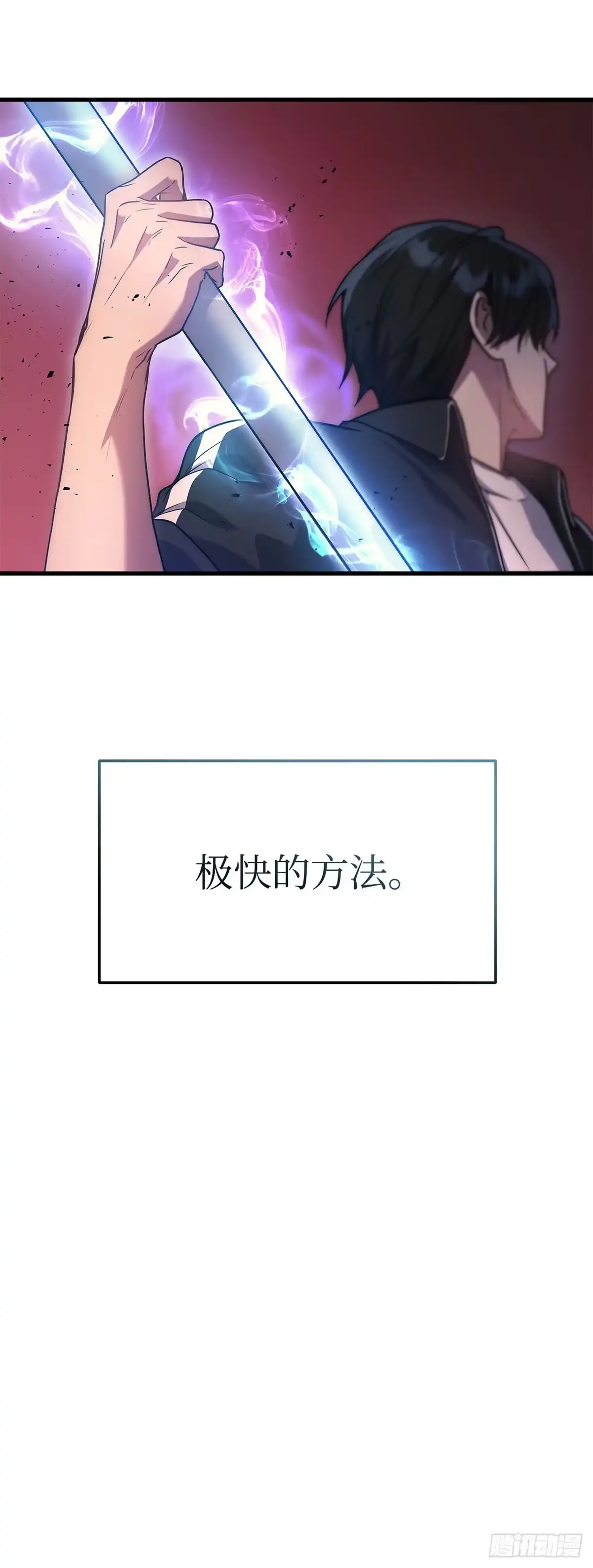 武神重生：从2级开始逆袭 第7话 第19页