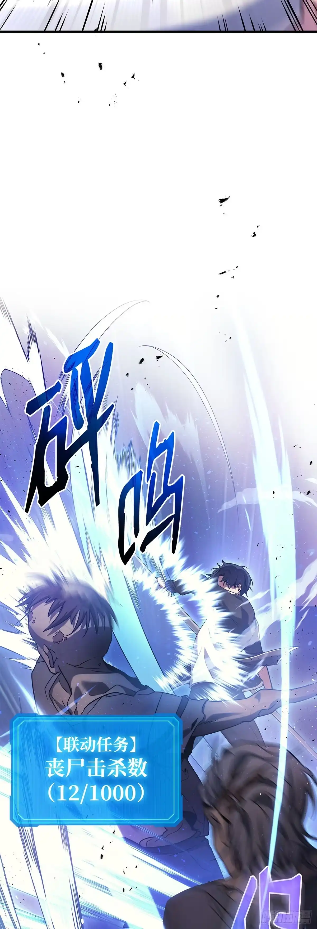 武神重生：从2级开始逆袭 第7话 第2页
