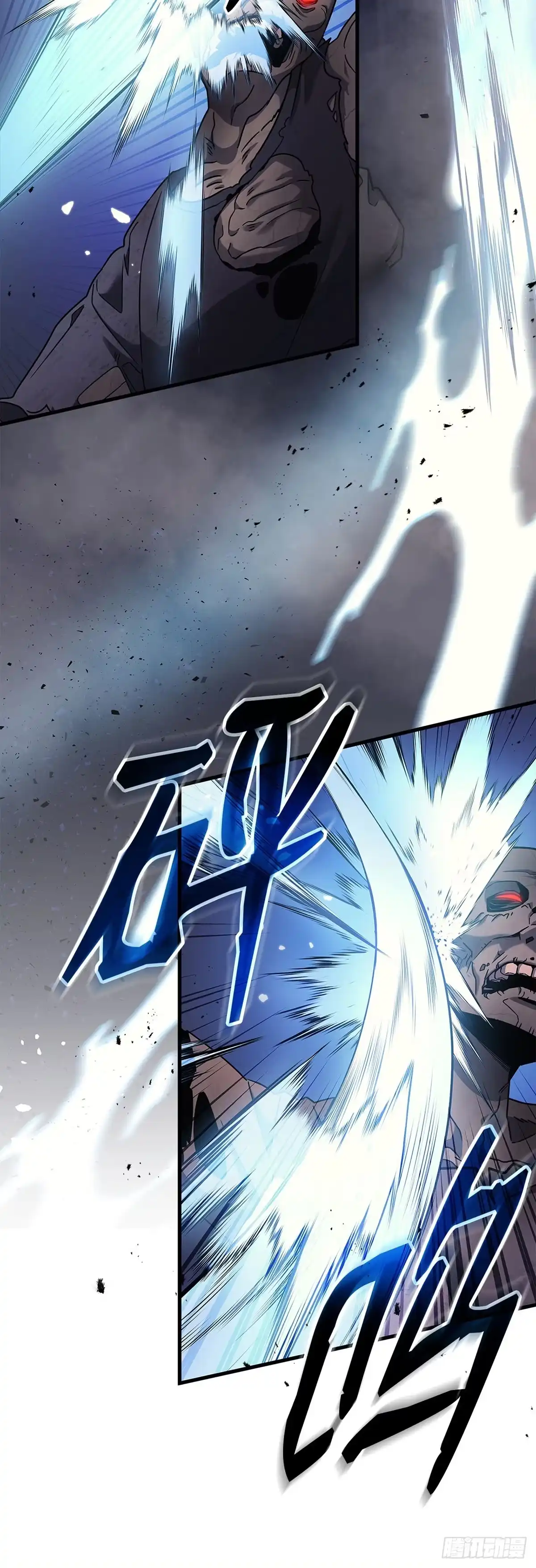 武神重生：从2级开始逆袭 第7话 第4页