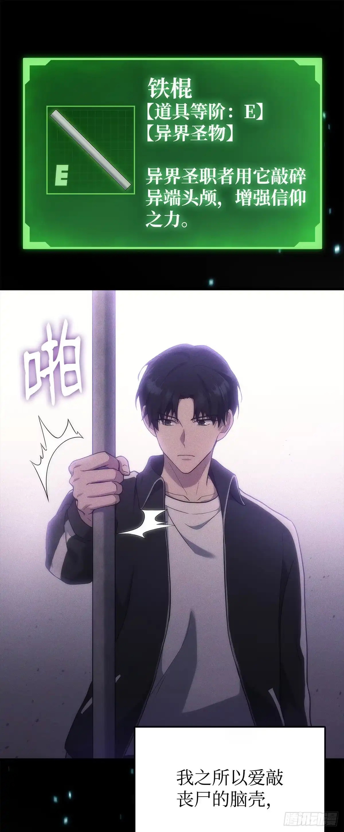 武神重生：从2级开始逆袭 第7话 第41页