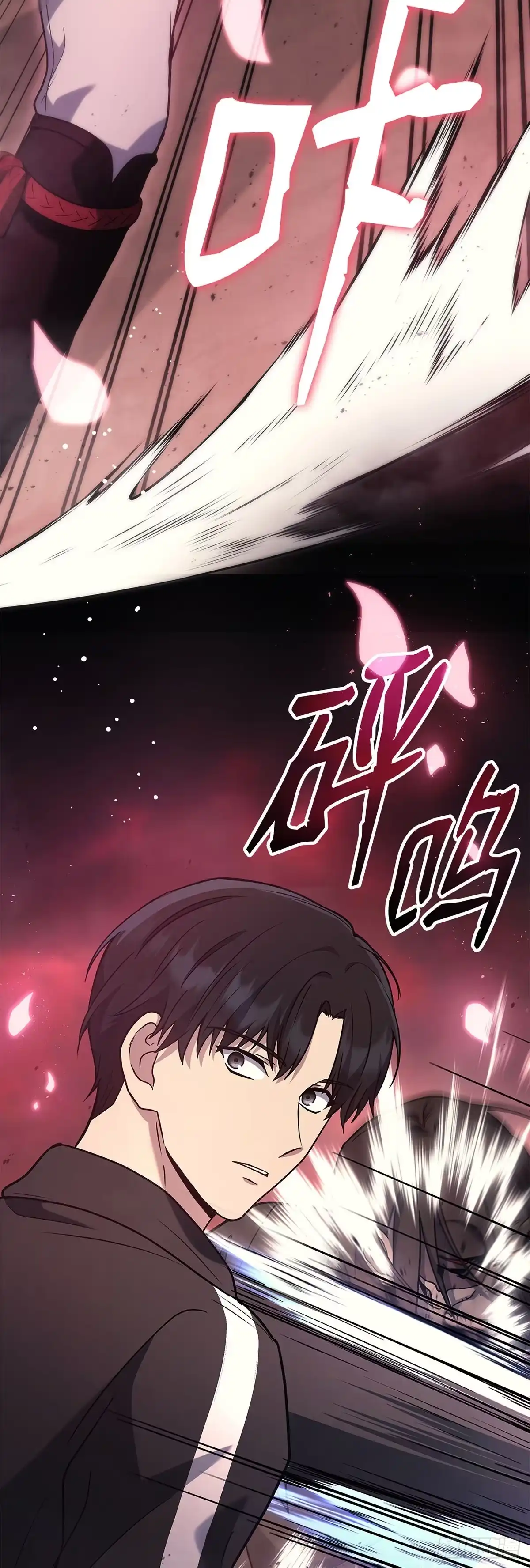 武神重生：从2级开始逆袭 第7话 第50页