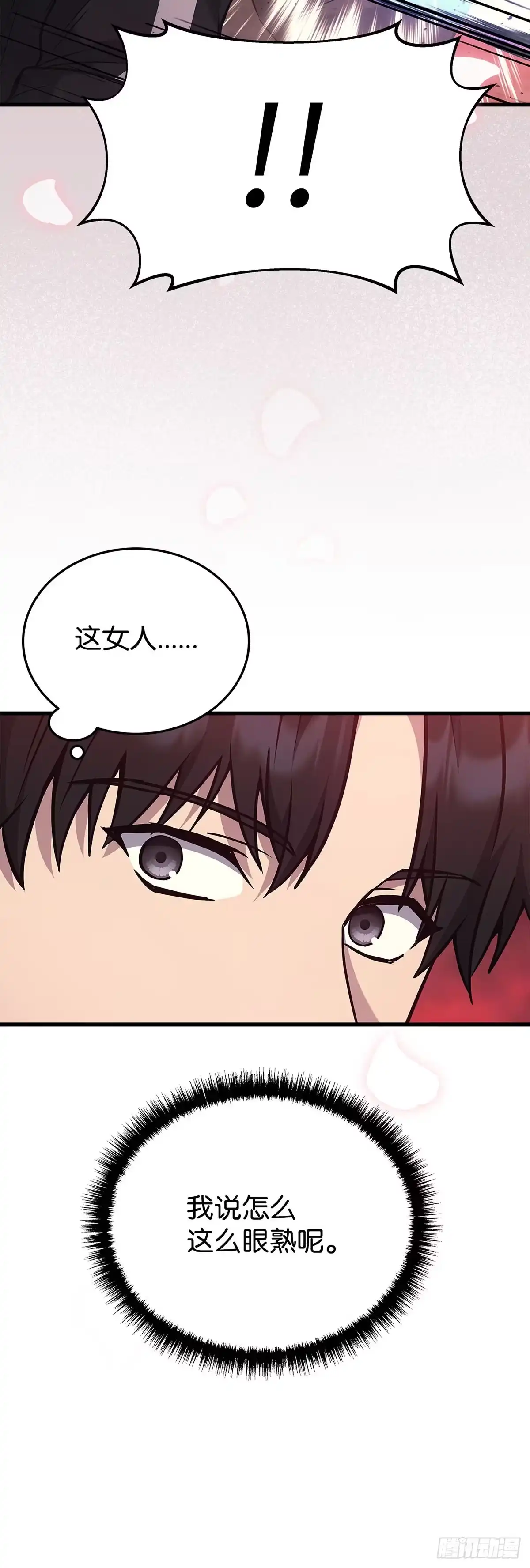 武神重生：从2级开始逆袭 第7话 第51页
