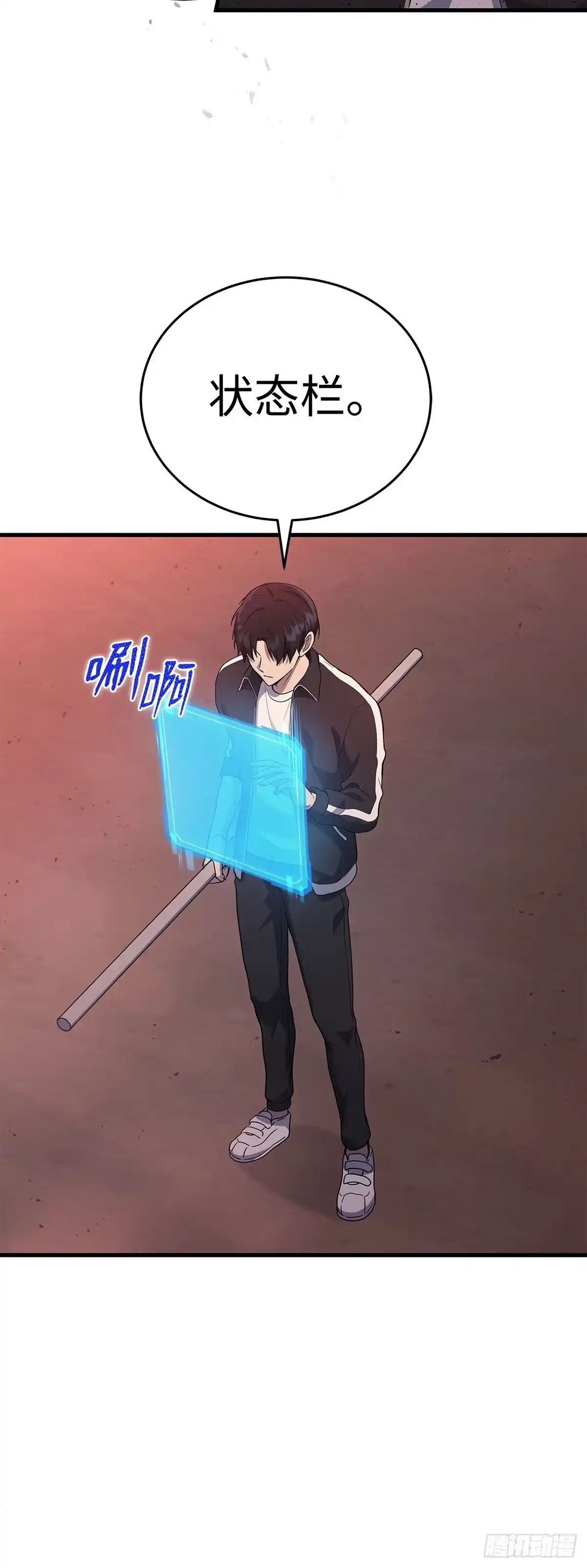 武神重生：从2级开始逆袭 第7话 第56页