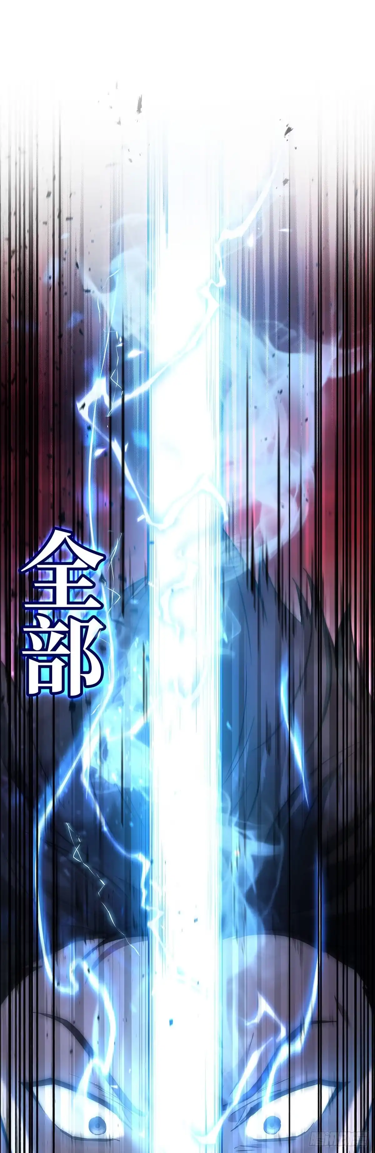 武神重生：从2级开始逆袭 第7话 第65页