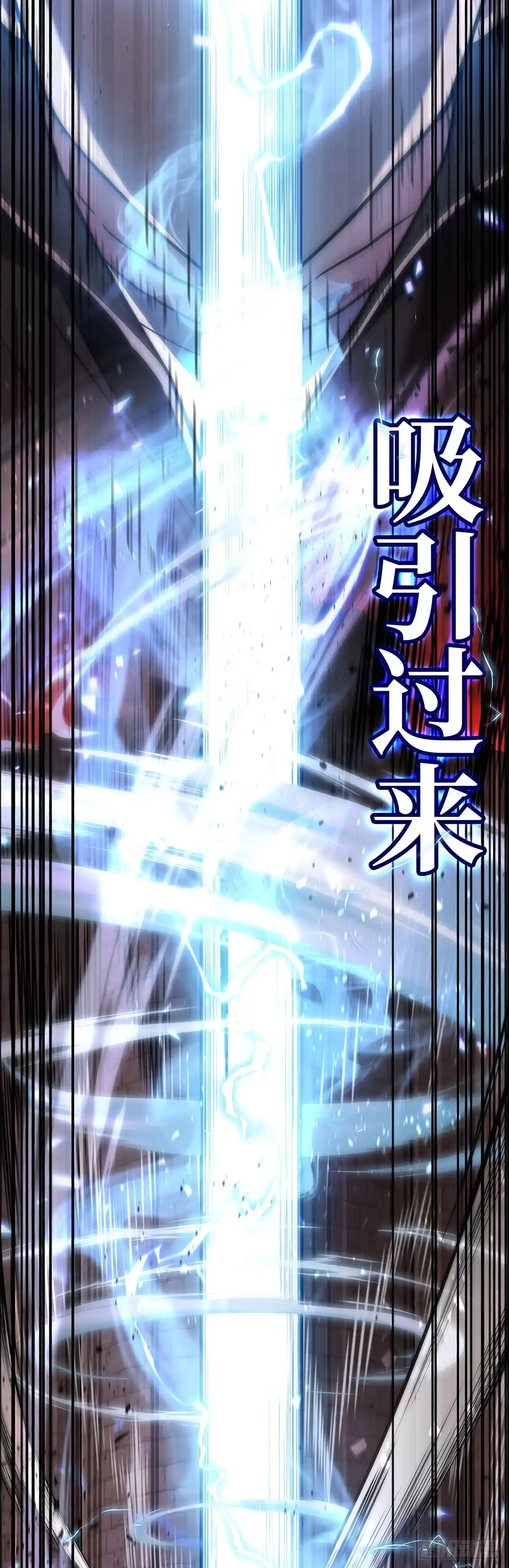 武神重生：从2级开始逆袭 第7话 第66页