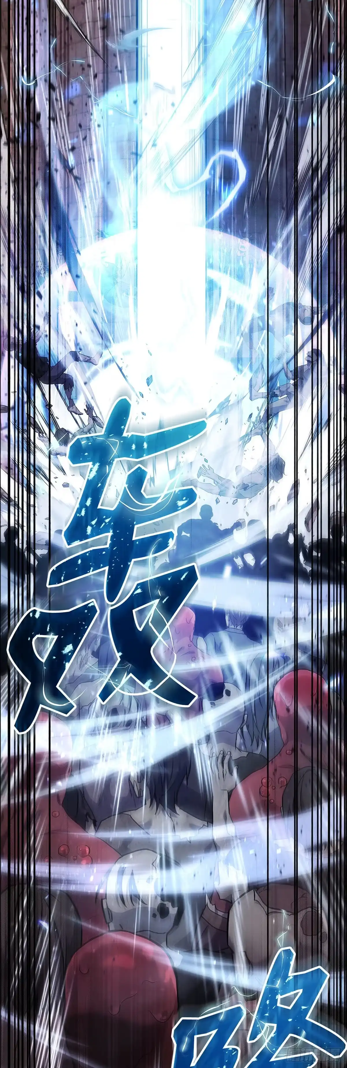 武神重生：从2级开始逆袭 第7话 第67页