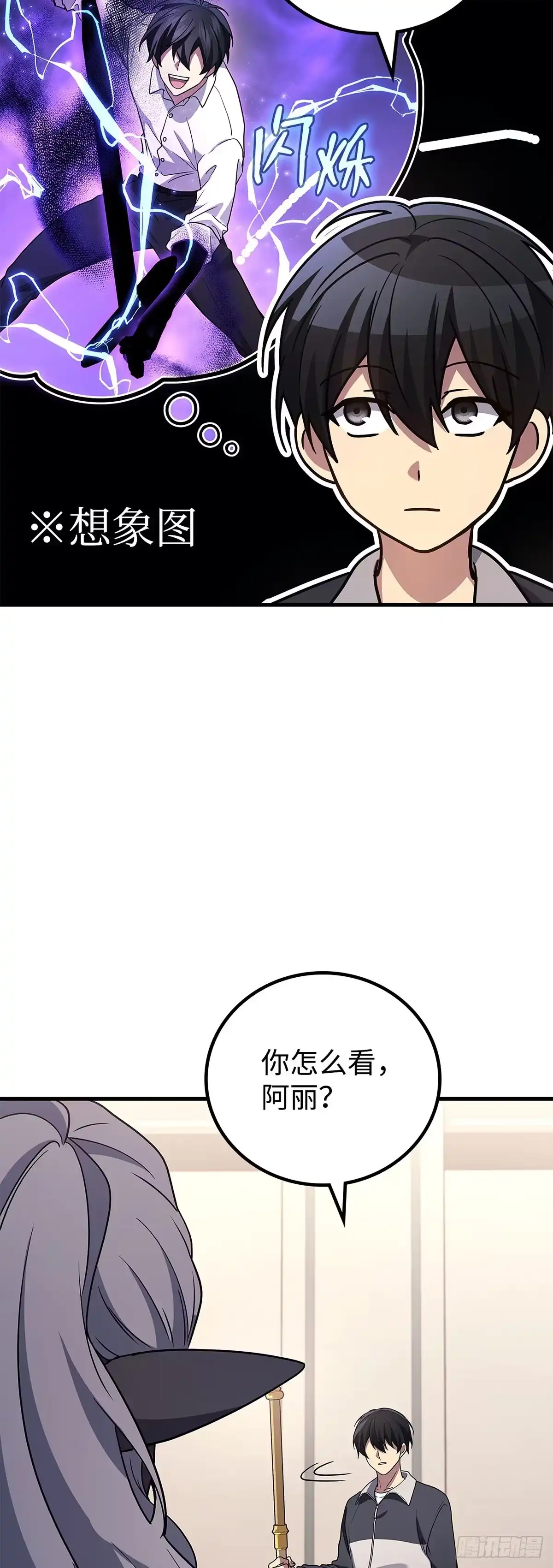武神重生：从2级开始逆袭 第89话 第10页