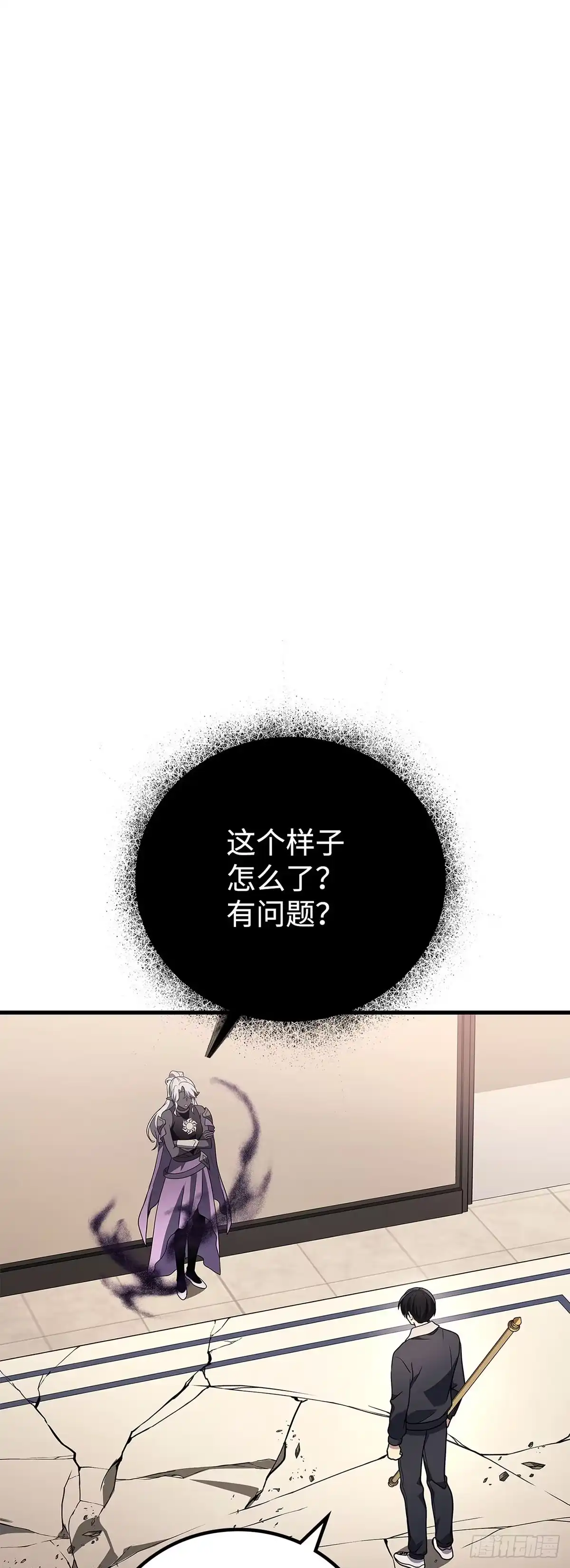 武神重生：从2级开始逆袭 第89话 第17页