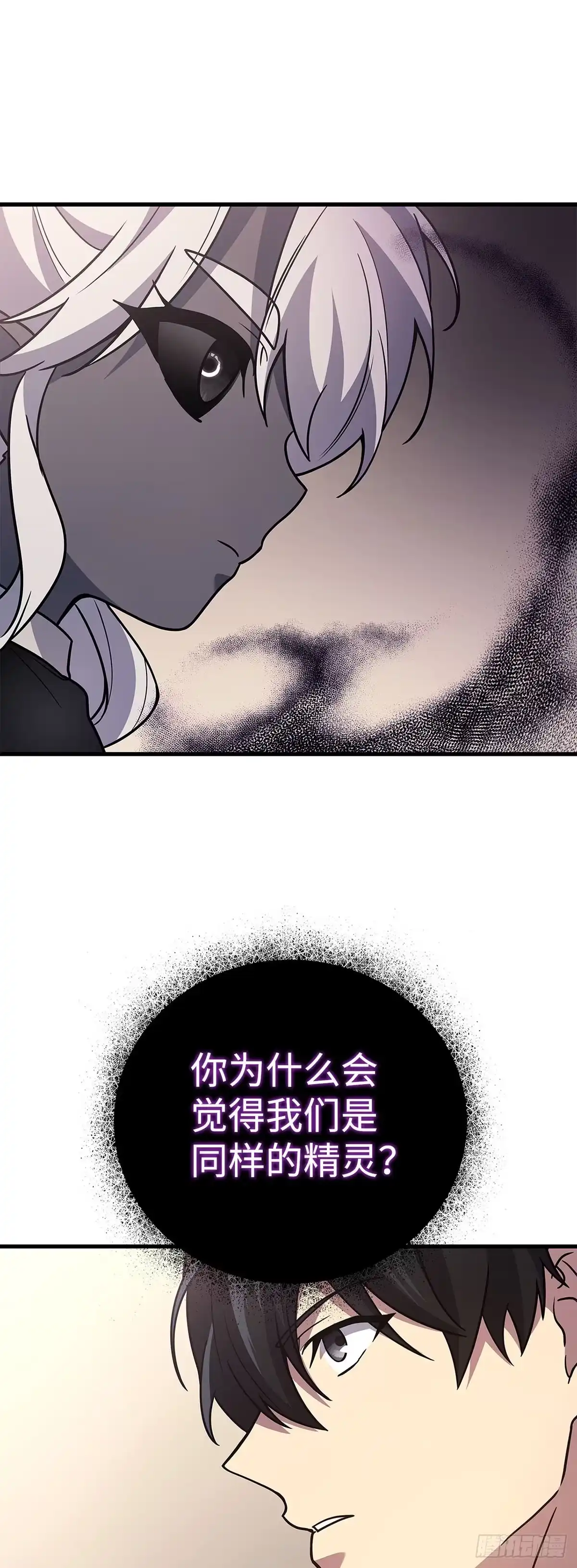武神重生：从2级开始逆袭 第89话 第26页