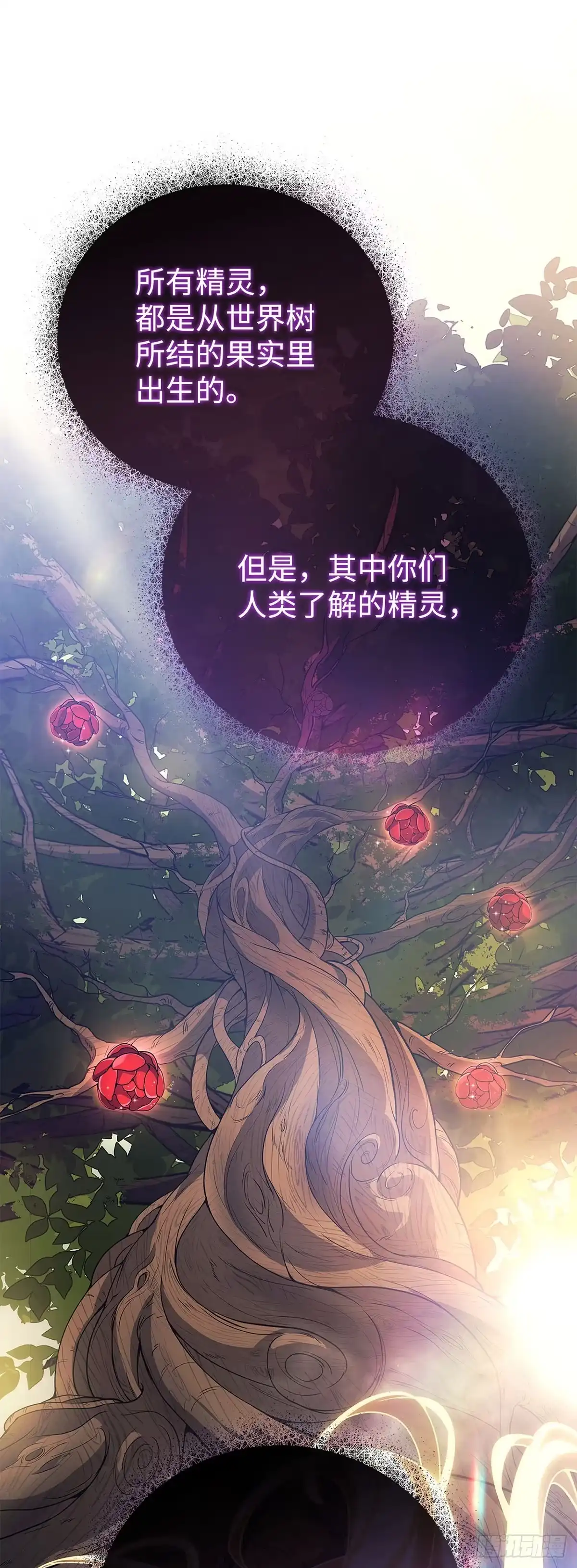 武神重生：从2级开始逆袭 第89话 第28页