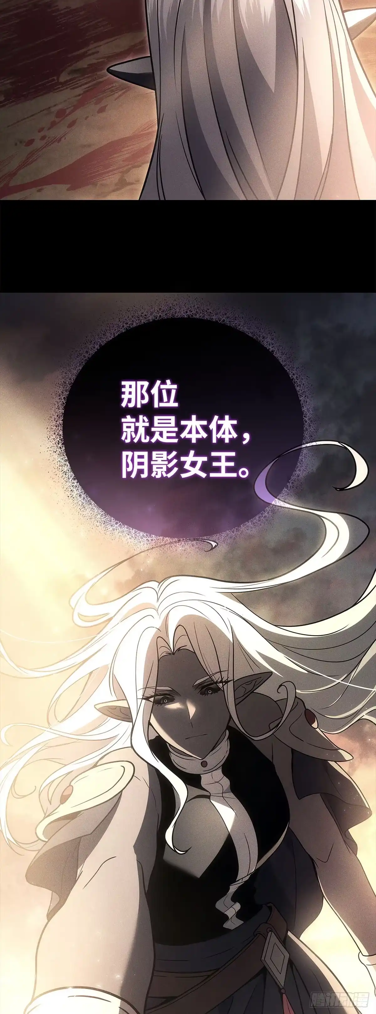 武神重生：从2级开始逆袭 第89话 第33页