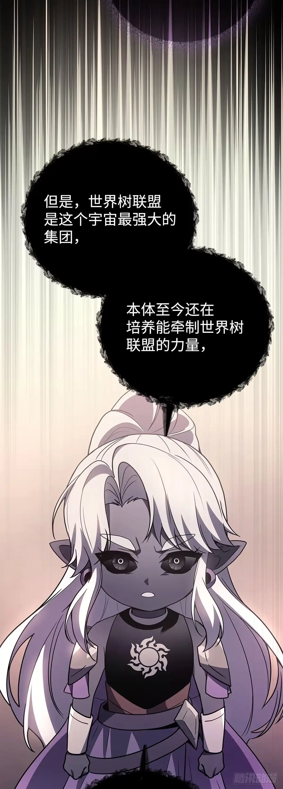 武神重生：从2级开始逆袭 第89话 第36页