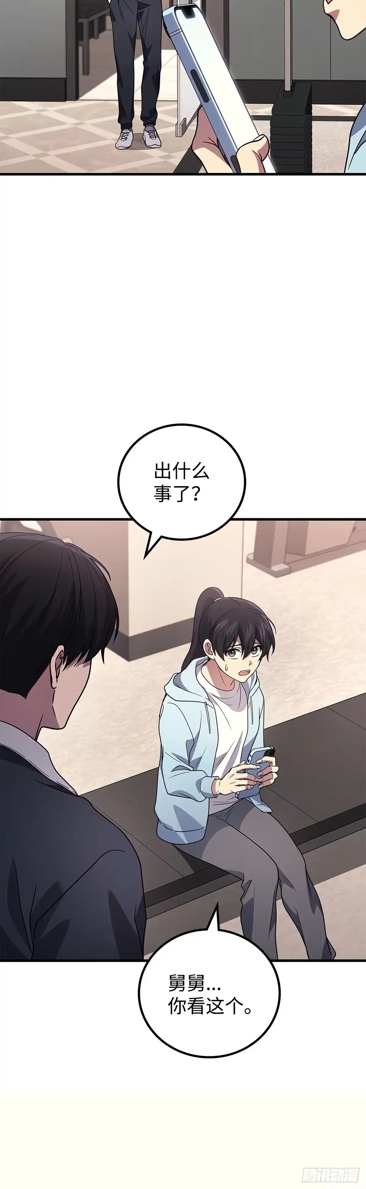 武神重生：从2级开始逆袭 第89话 第40页