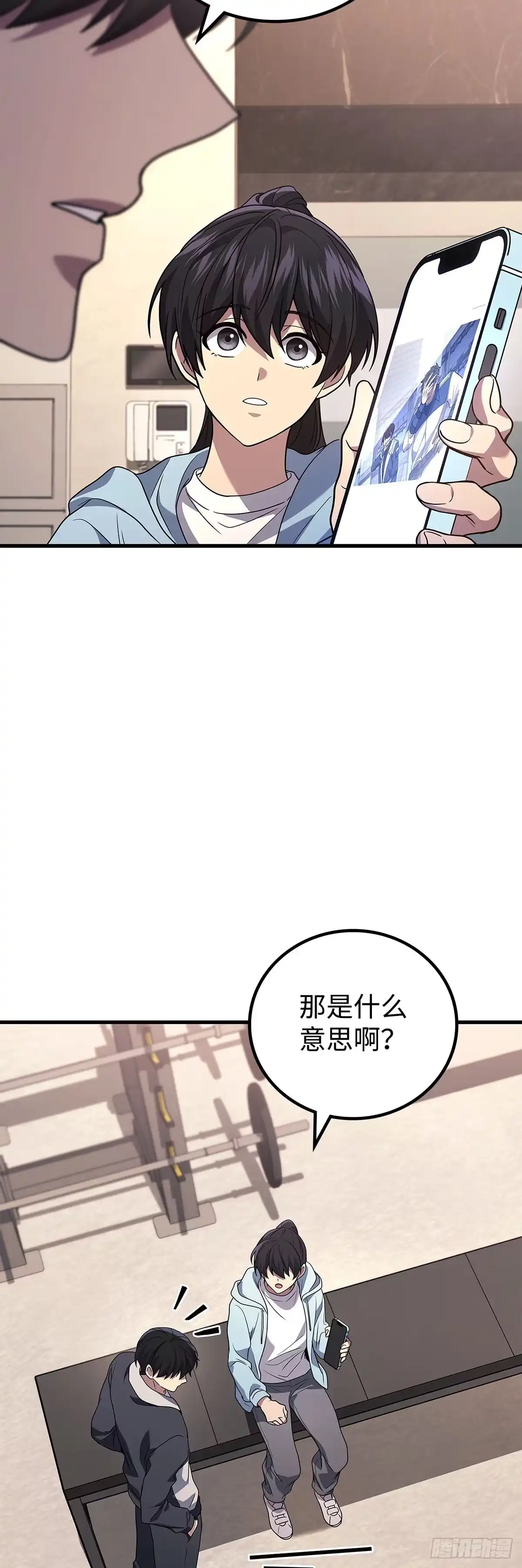 武神重生：从2级开始逆袭 第89话 第43页