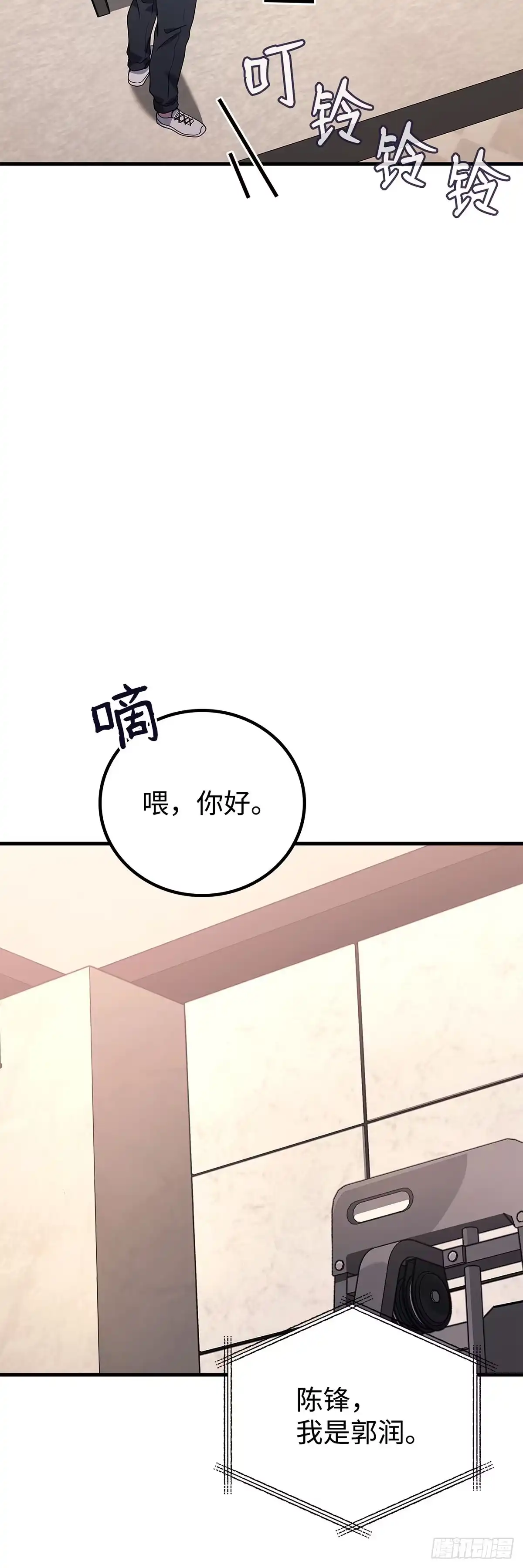 武神重生：从2级开始逆袭 第89话 第44页