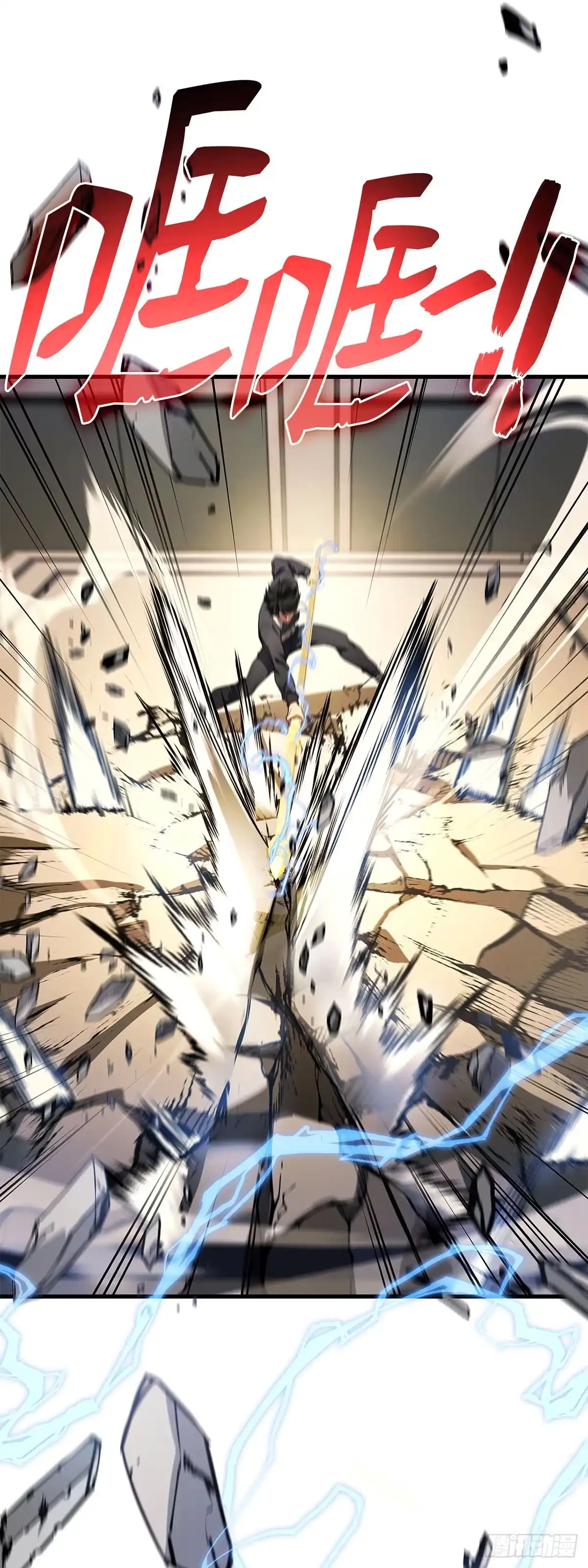 武神重生：从2级开始逆袭 第89话 第5页