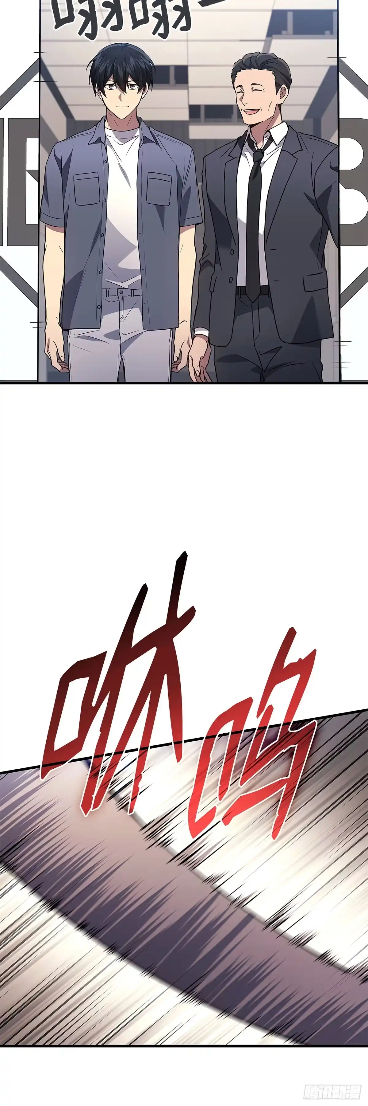 武神重生：从2级开始逆袭 第89话 第52页
