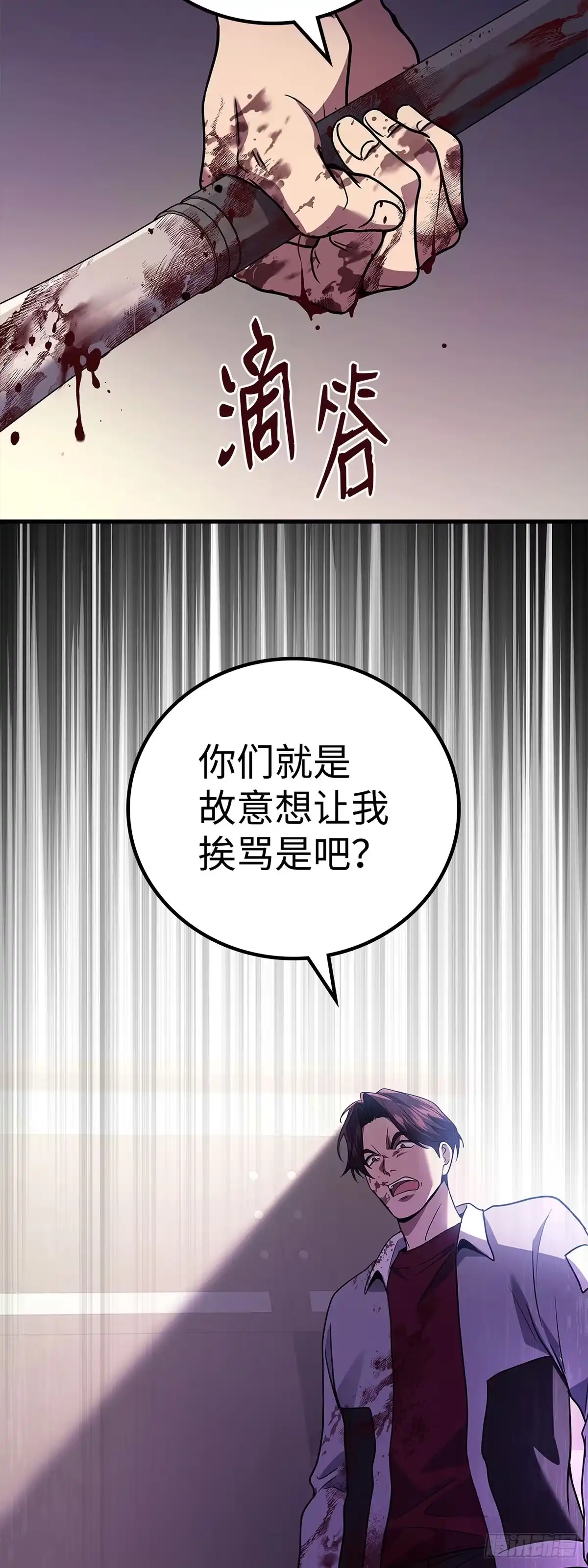 武神重生：从2级开始逆袭 第89话 第54页
