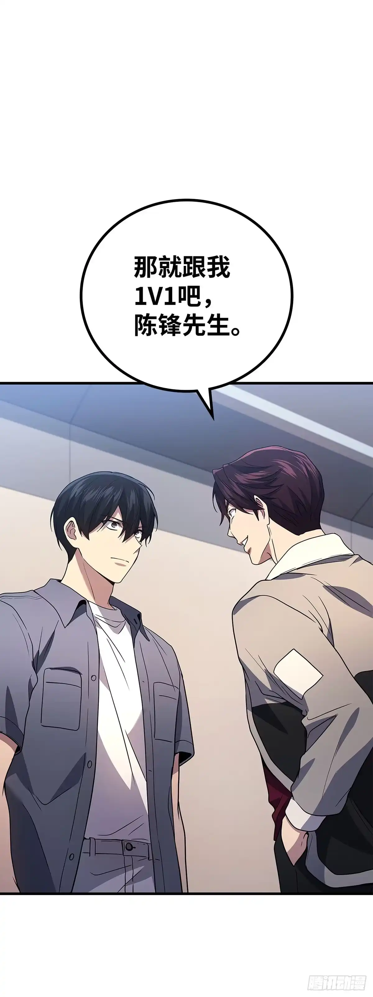 武神重生：从2级开始逆袭 第90话 第27页