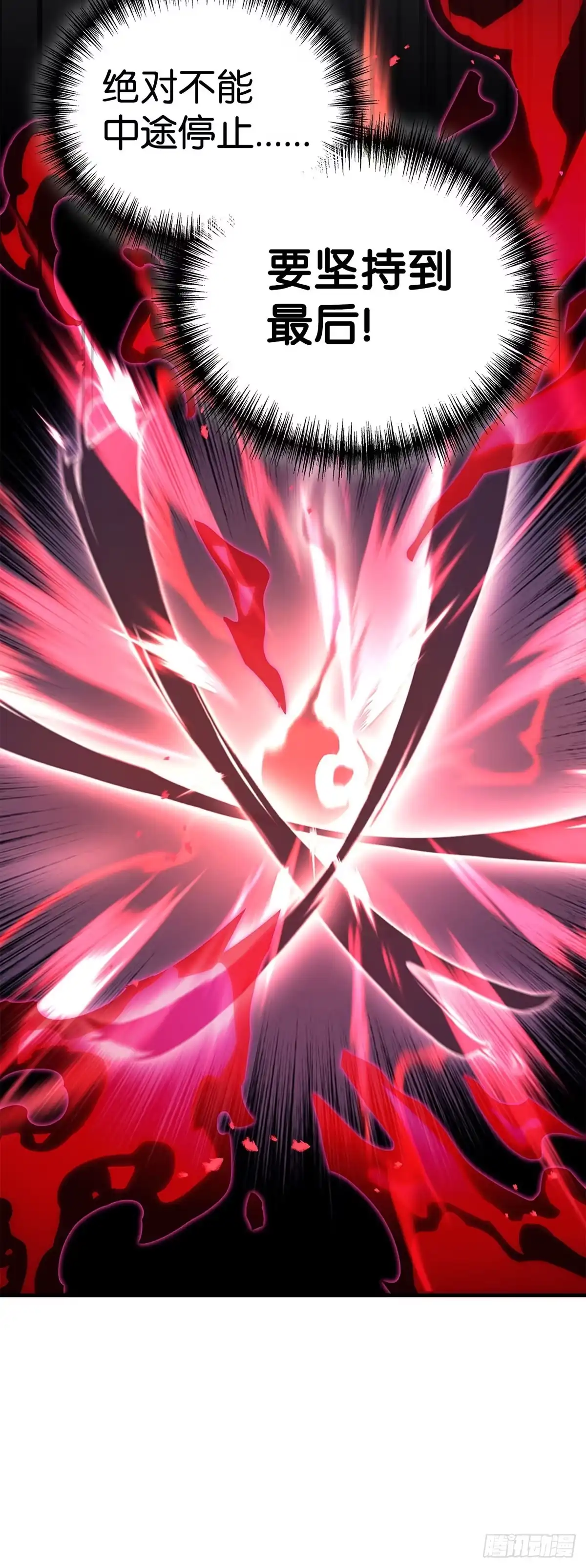 武神重生：从2级开始逆袭 第90话 第52页