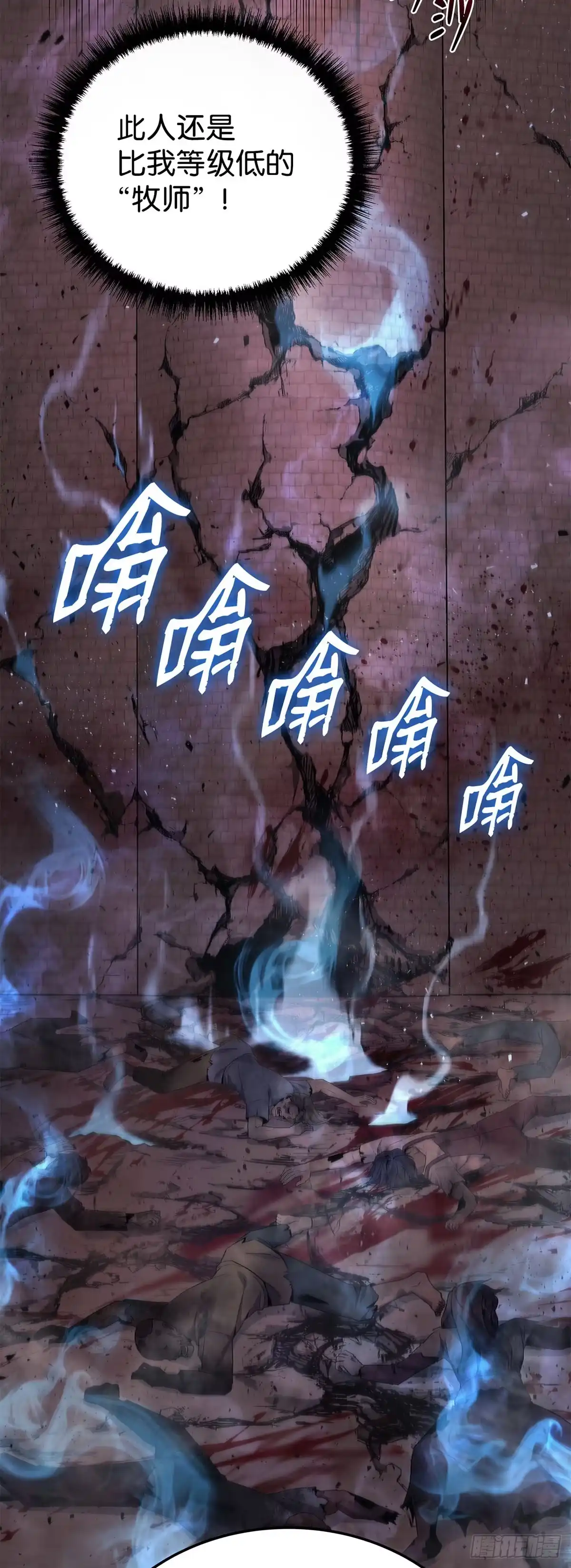 武神重生：从2级开始逆袭 第8话 第10页