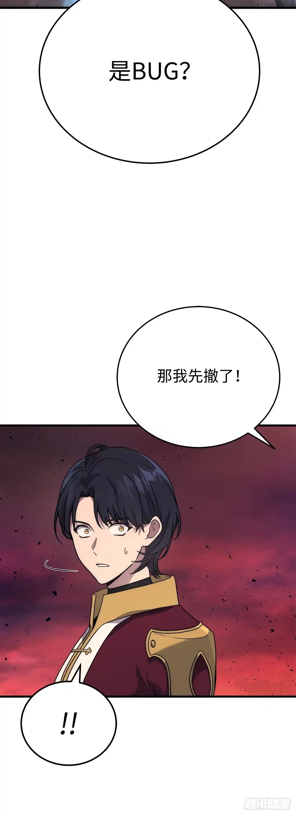 武神重生：从2级开始逆袭 第8话 第11页